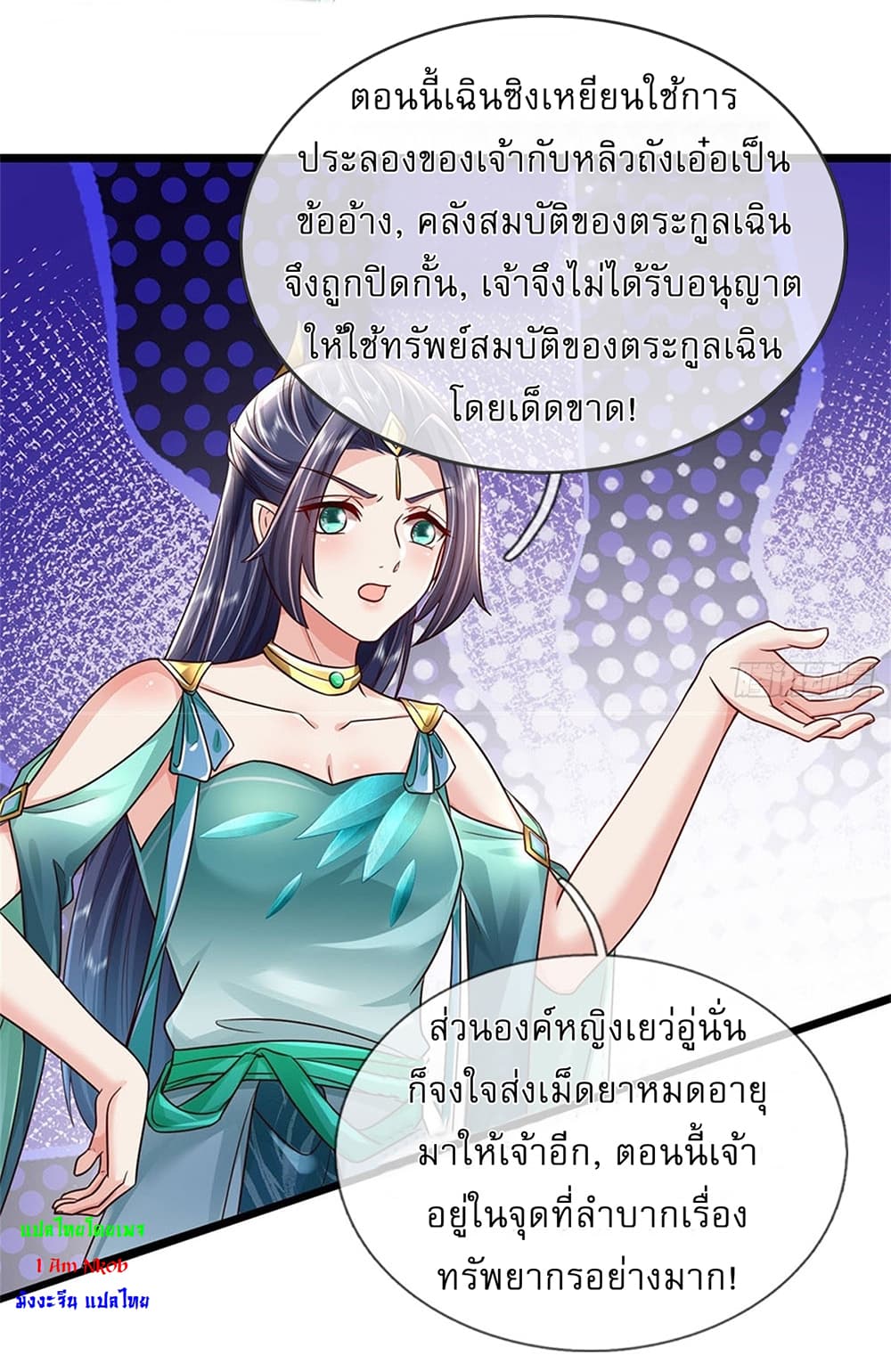 I Can Change the Timeline of Everything ตอนที่ 8 15