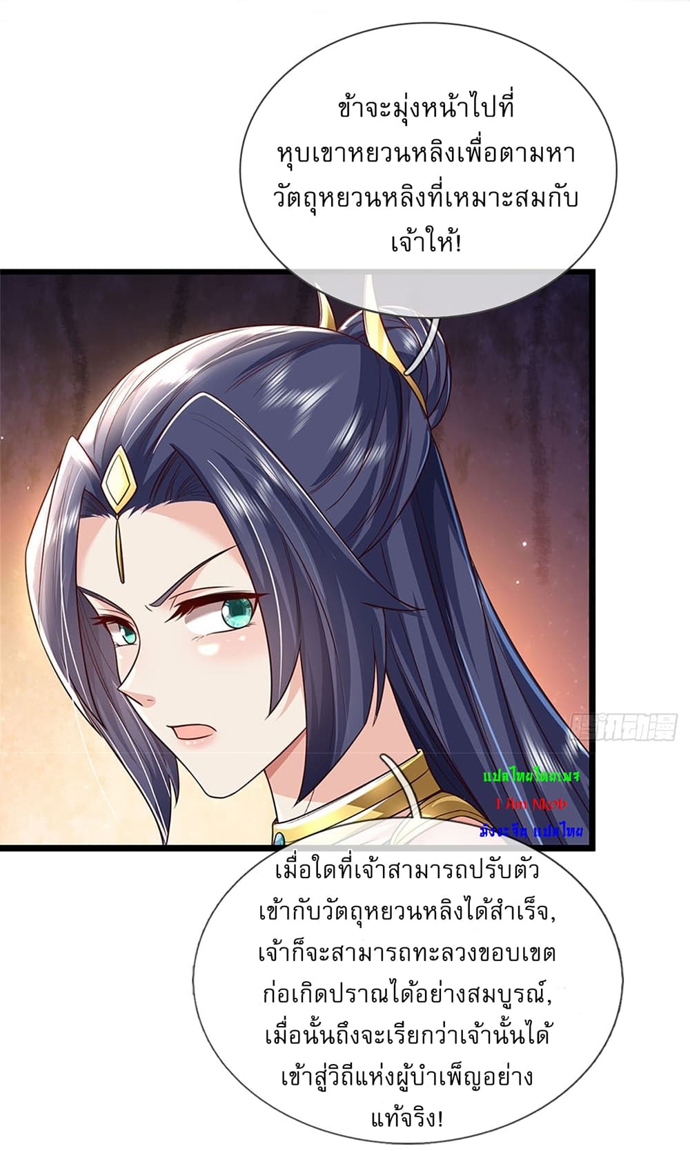 I Can Change the Timeline of Everything ตอนที่ 8 19