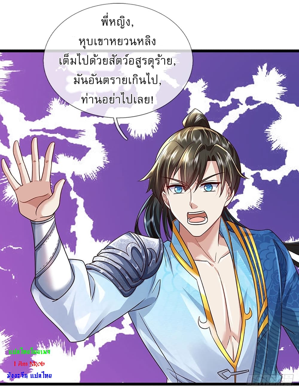 I Can Change the Timeline of Everything ตอนที่ 8 20