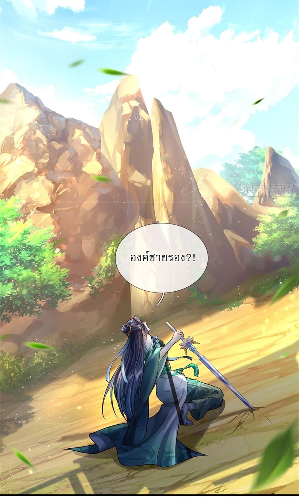 I Can Change the Timeline of Everything ตอนที่ 8 26
