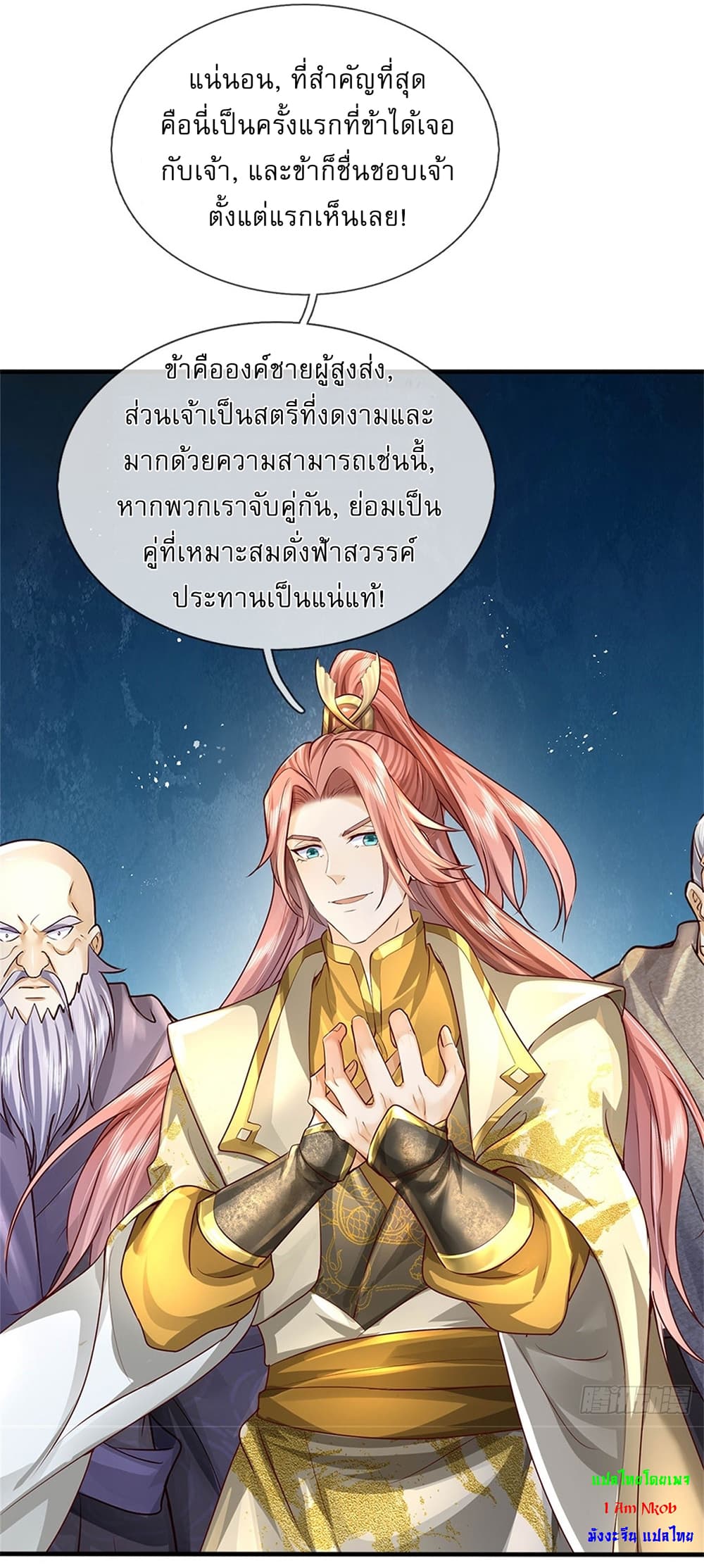 I Can Change the Timeline of Everything ตอนที่ 8 32