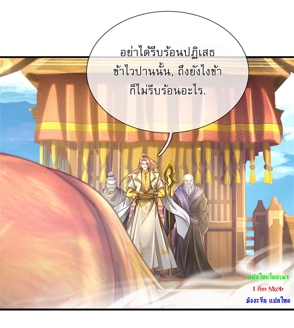 I Can Change the Timeline of Everything ตอนที่ 8 34