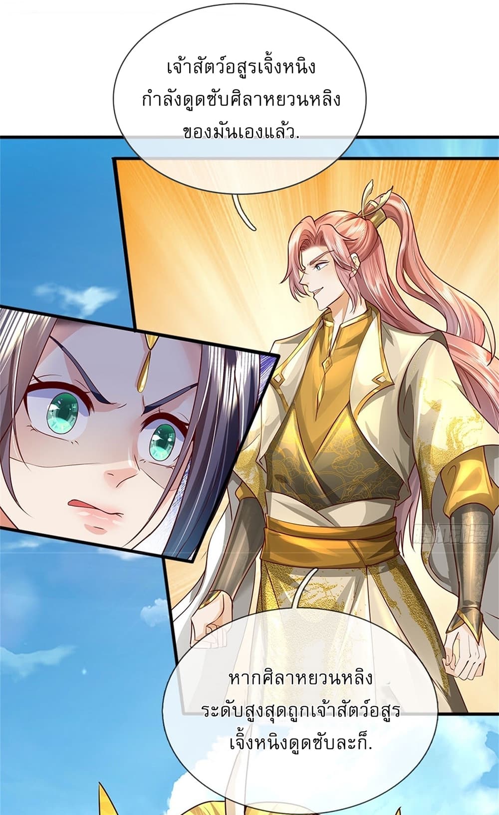 I Can Change the Timeline of Everything ตอนที่ 8 36