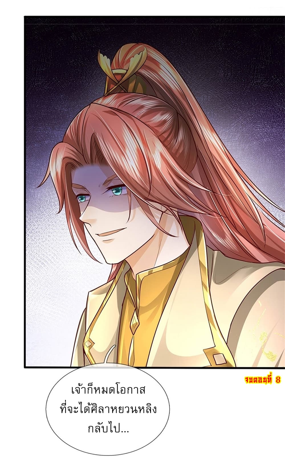 I Can Change the Timeline of Everything ตอนที่ 8 38