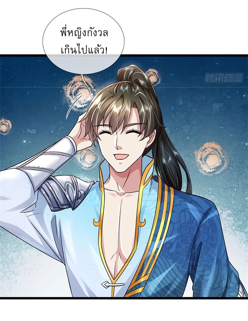I Can Change the Timeline of Everything ตอนที่ 8 5
