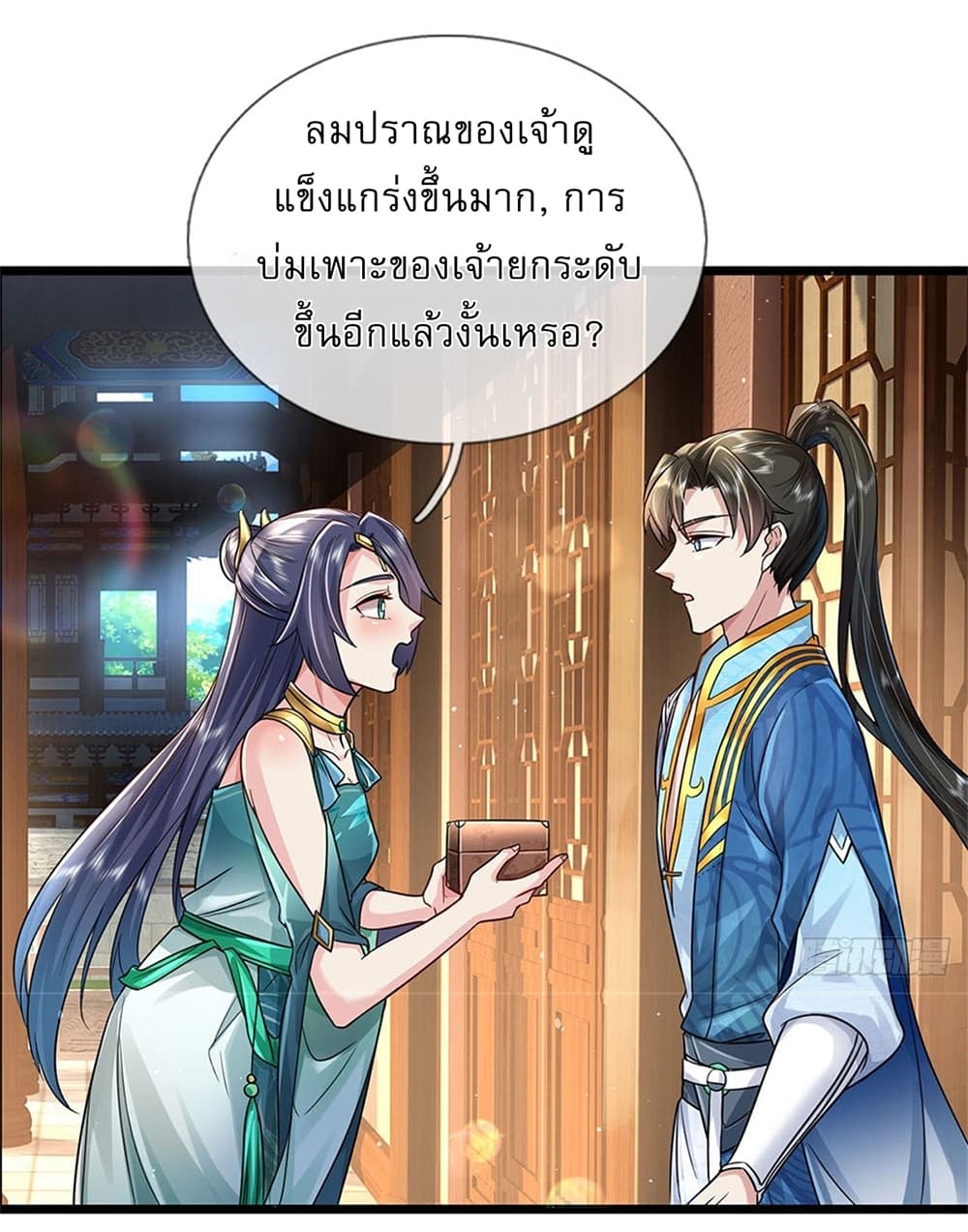 I Can Change the Timeline of Everything ตอนที่ 8 6