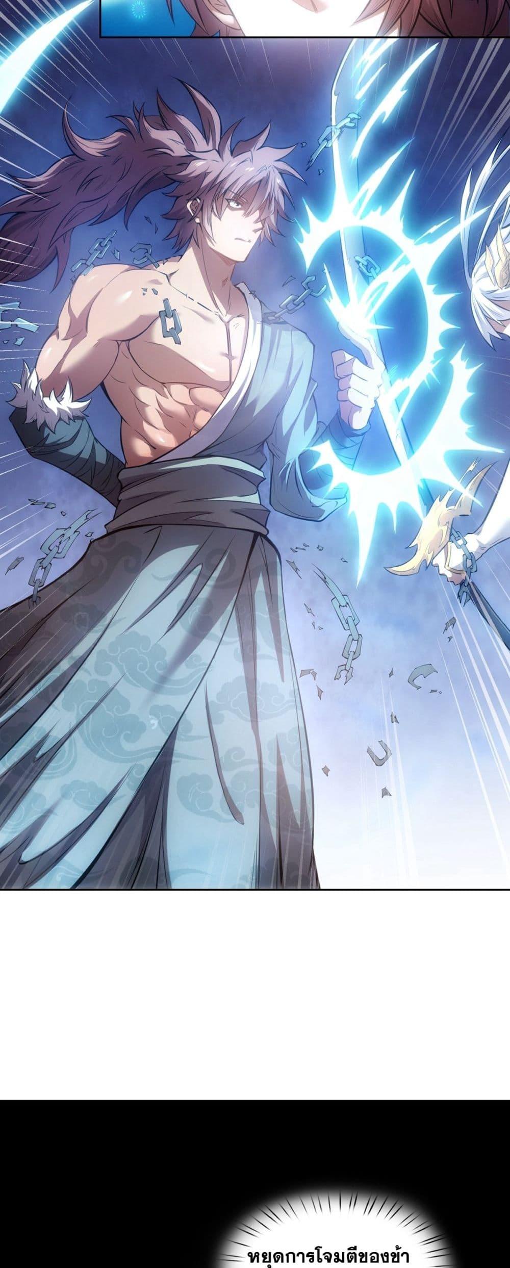 I Have a Sword That Can Cut Heaven and Earth ตอนที่ 1 21
