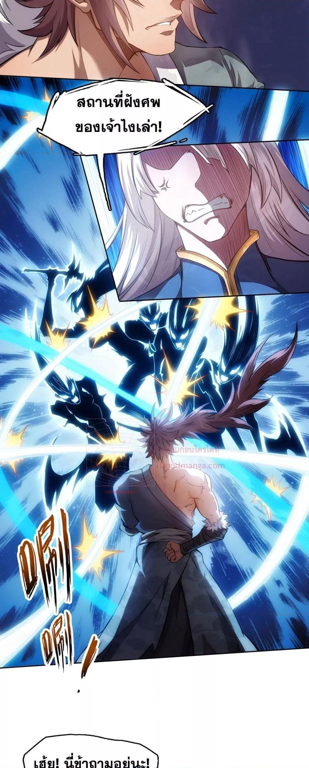 I Have a Sword That Can Cut Heaven and Earth ตอนที่ 1 23