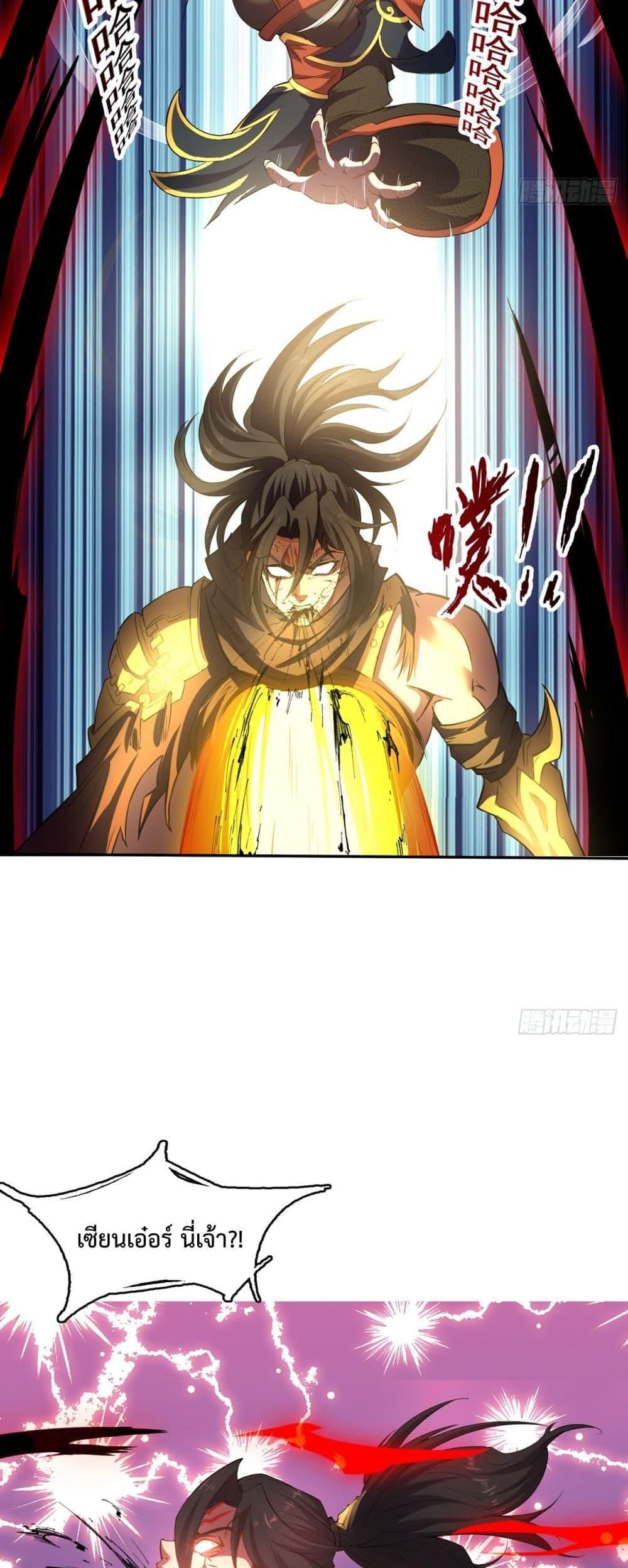 I Have a Sword That Can Cut Heaven and Earth ตอนที่ 2 14