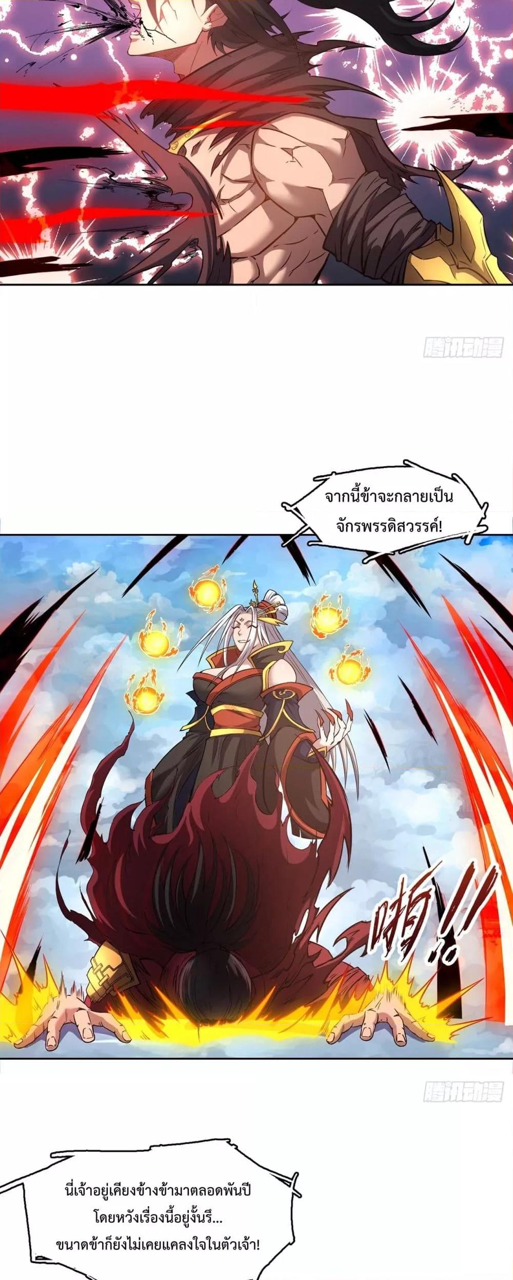 I Have a Sword That Can Cut Heaven and Earth ตอนที่ 2 15