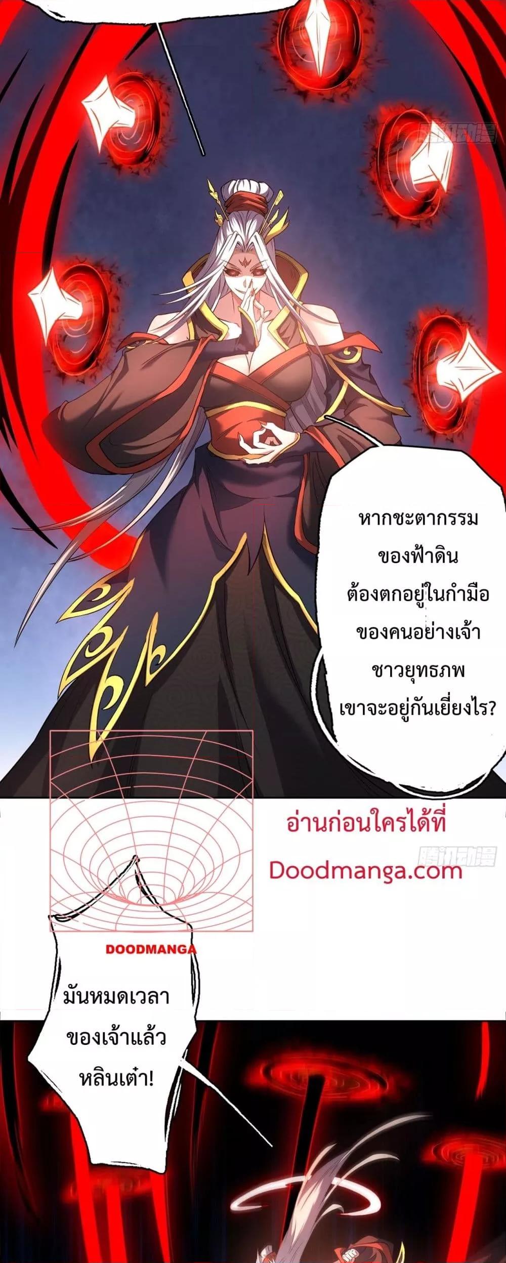 I Have a Sword That Can Cut Heaven and Earth ตอนที่ 2 17