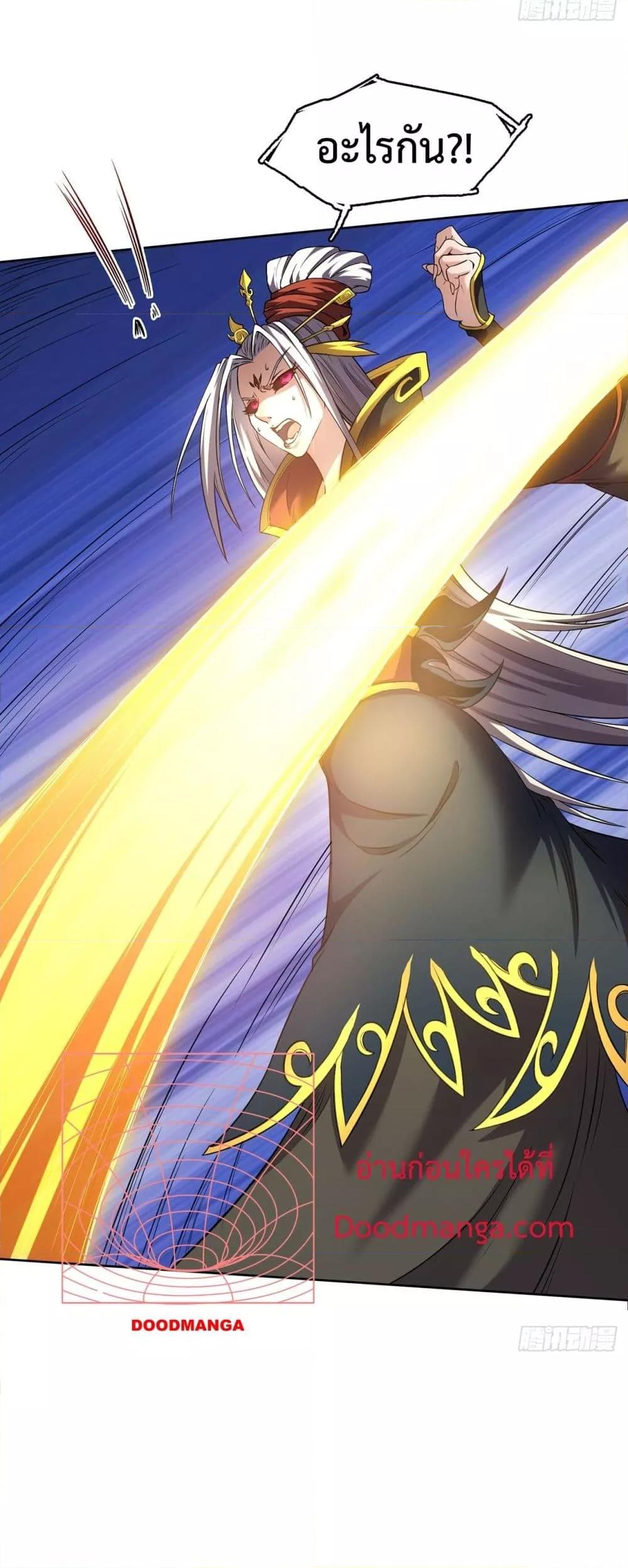 I Have a Sword That Can Cut Heaven and Earth ตอนที่ 2 21