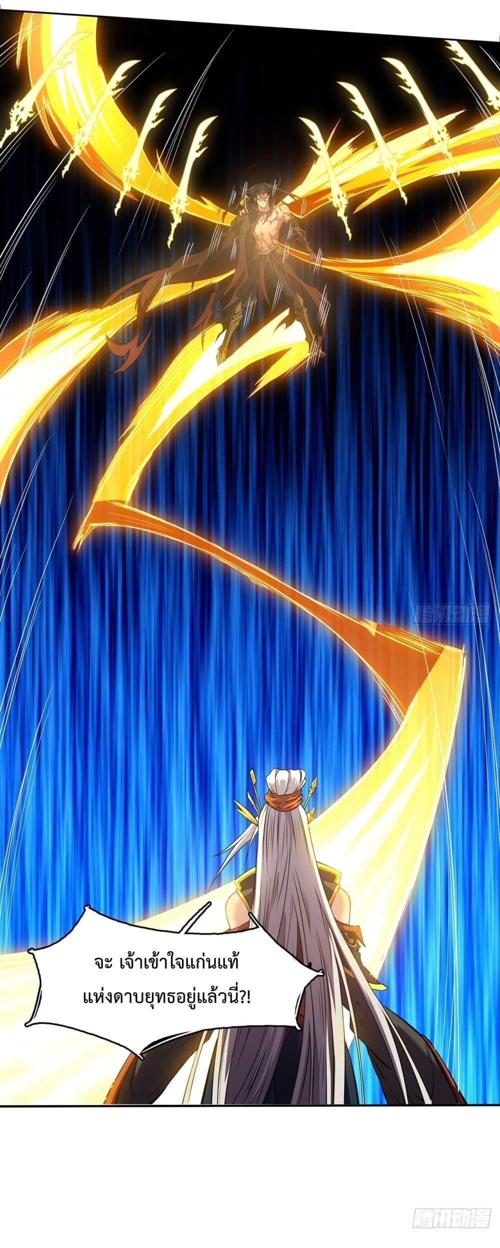 I Have a Sword That Can Cut Heaven and Earth ตอนที่ 2 22