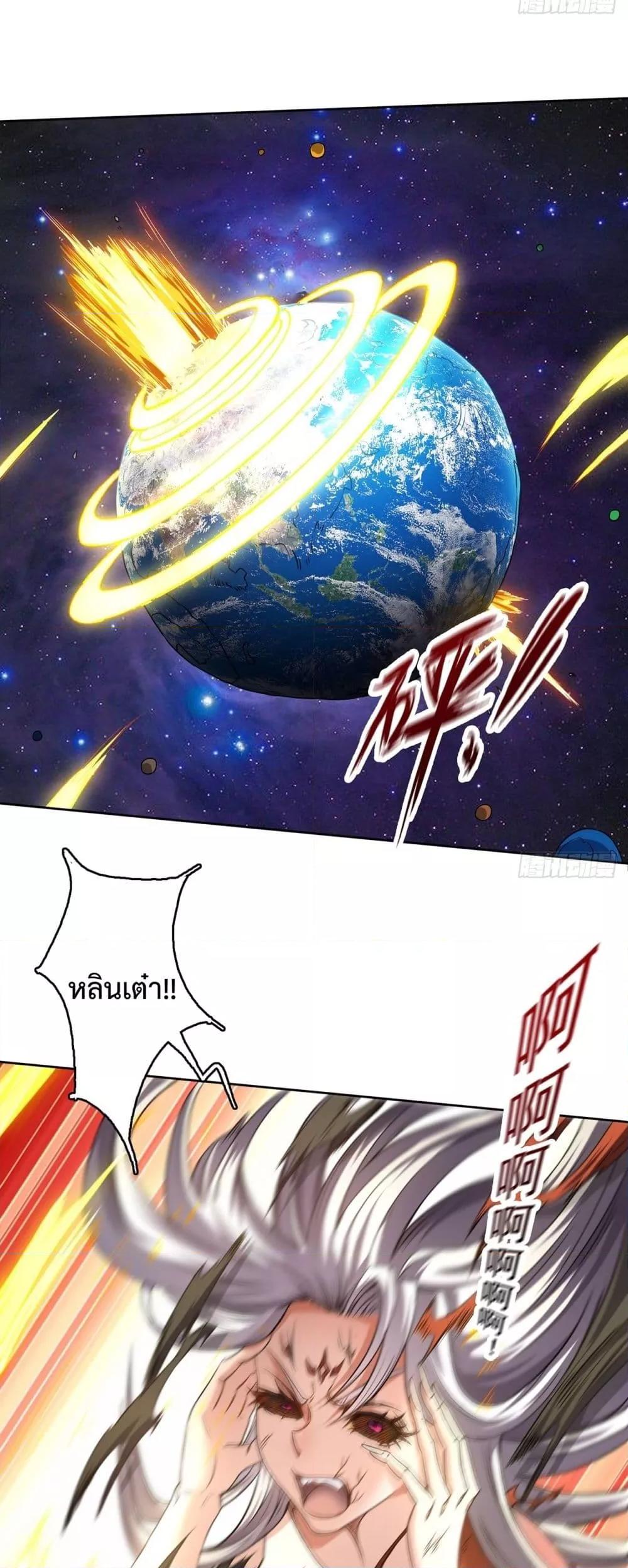 I Have a Sword That Can Cut Heaven and Earth ตอนที่ 2 26
