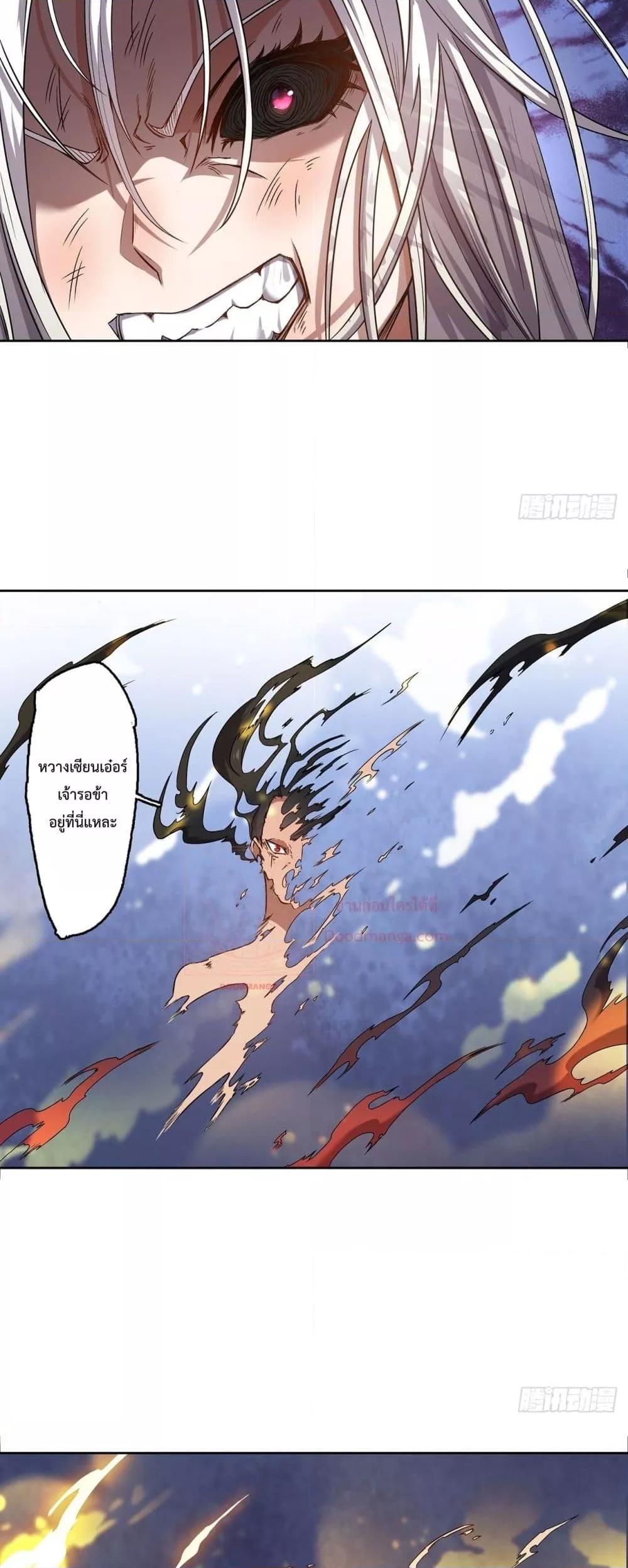 I Have a Sword That Can Cut Heaven and Earth ตอนที่ 2 29