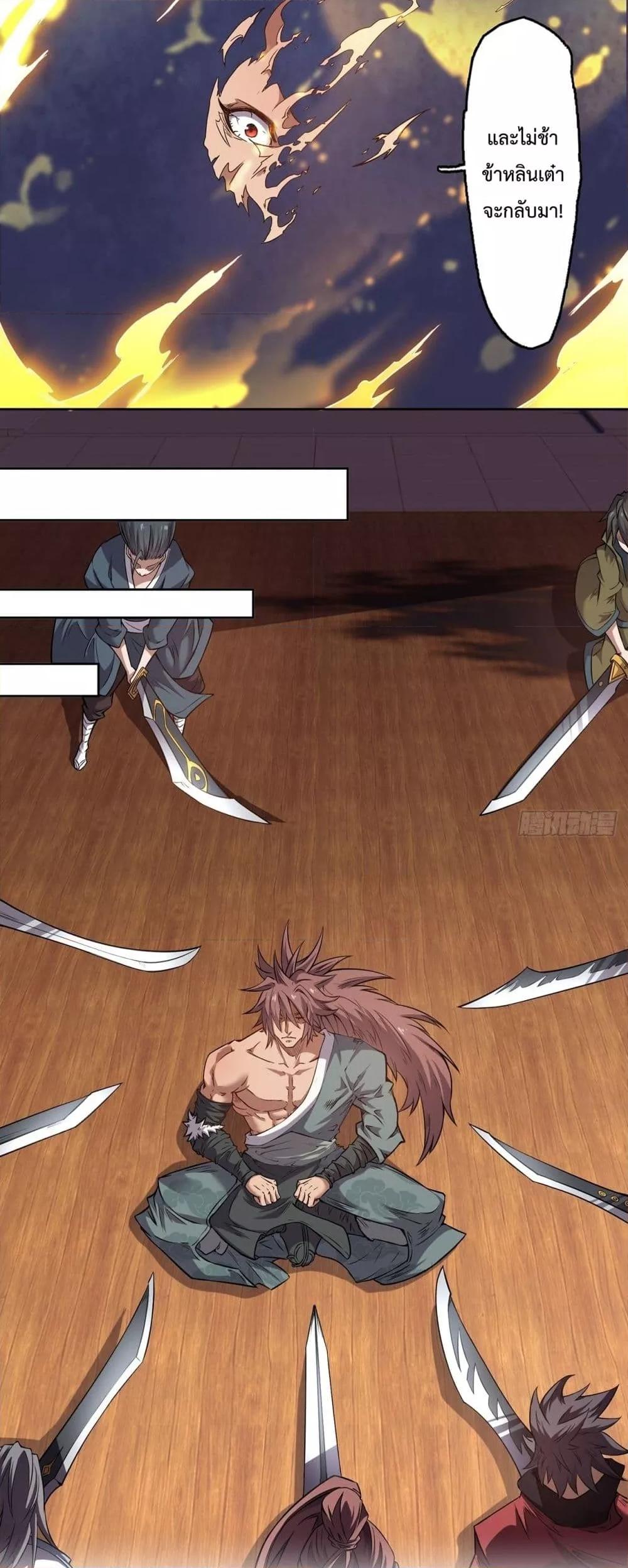 I Have a Sword That Can Cut Heaven and Earth ตอนที่ 2 30