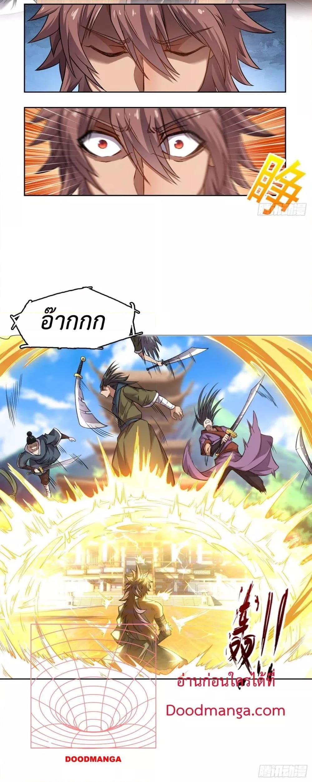 I Have a Sword That Can Cut Heaven and Earth ตอนที่ 2 31
