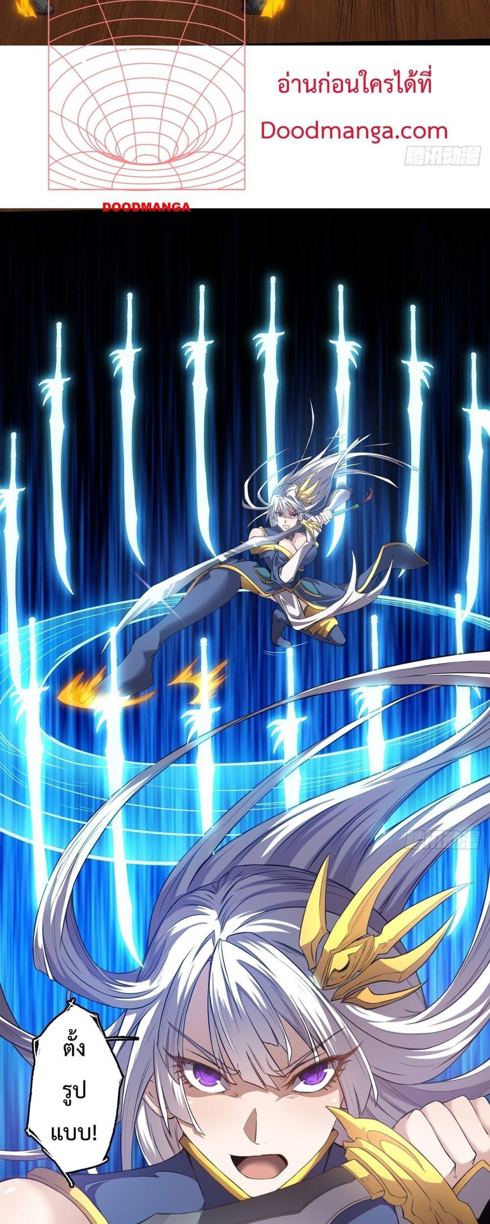 I Have a Sword That Can Cut Heaven and Earth ตอนที่ 2 4