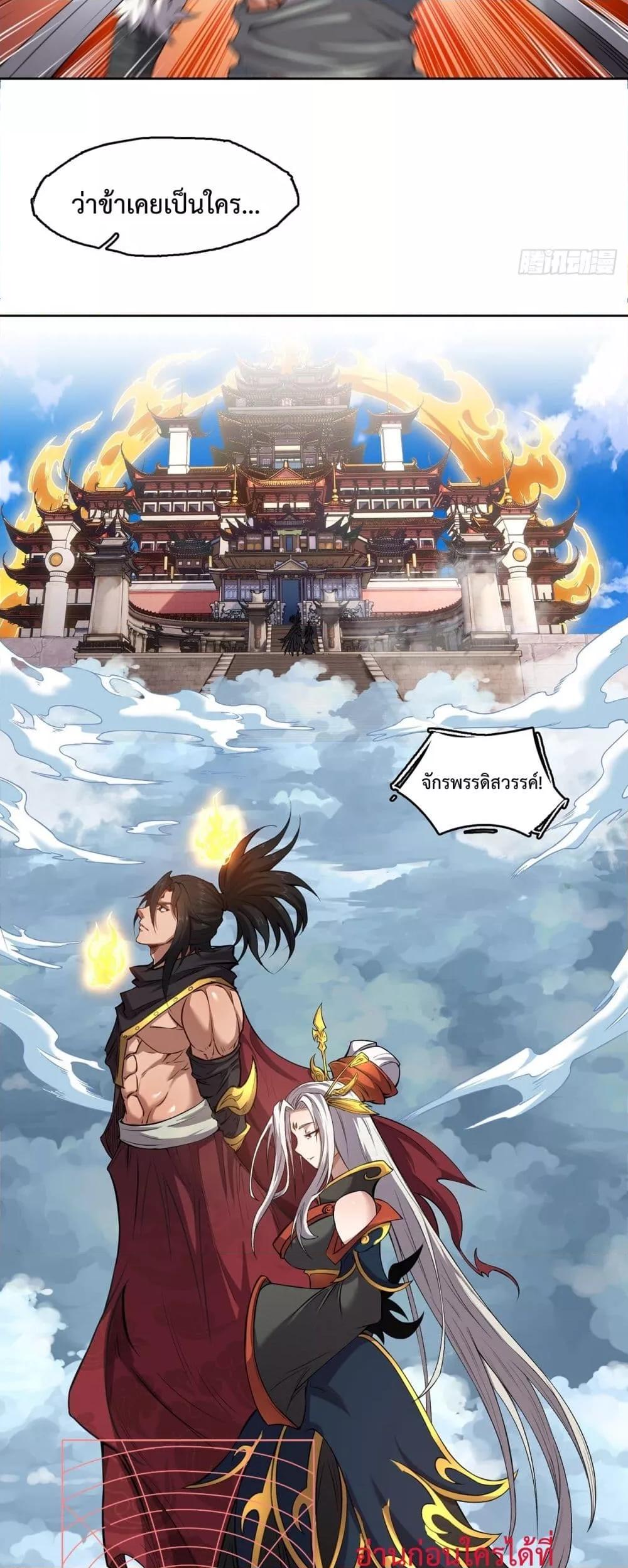 I Have a Sword That Can Cut Heaven and Earth ตอนที่ 2 7