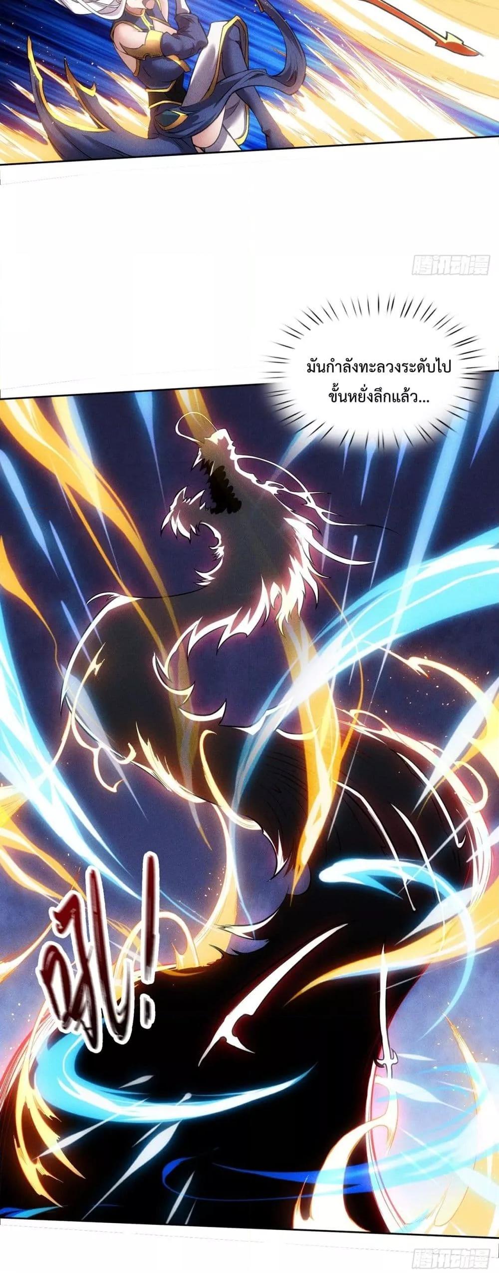 I Have a Sword That Can Cut Heaven and Earth ตอนที่ 3 12