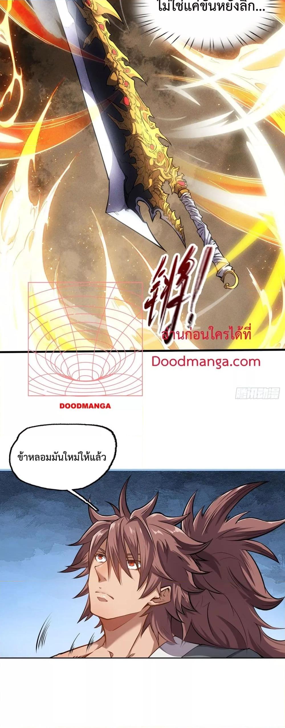 I Have a Sword That Can Cut Heaven and Earth ตอนที่ 3 14