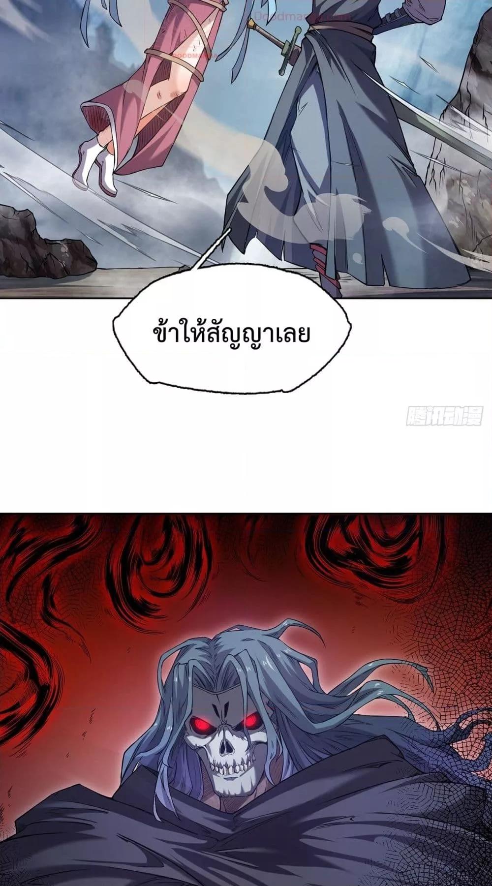 I Have a Sword That Can Cut Heaven and Earth ตอนที่ 6 10