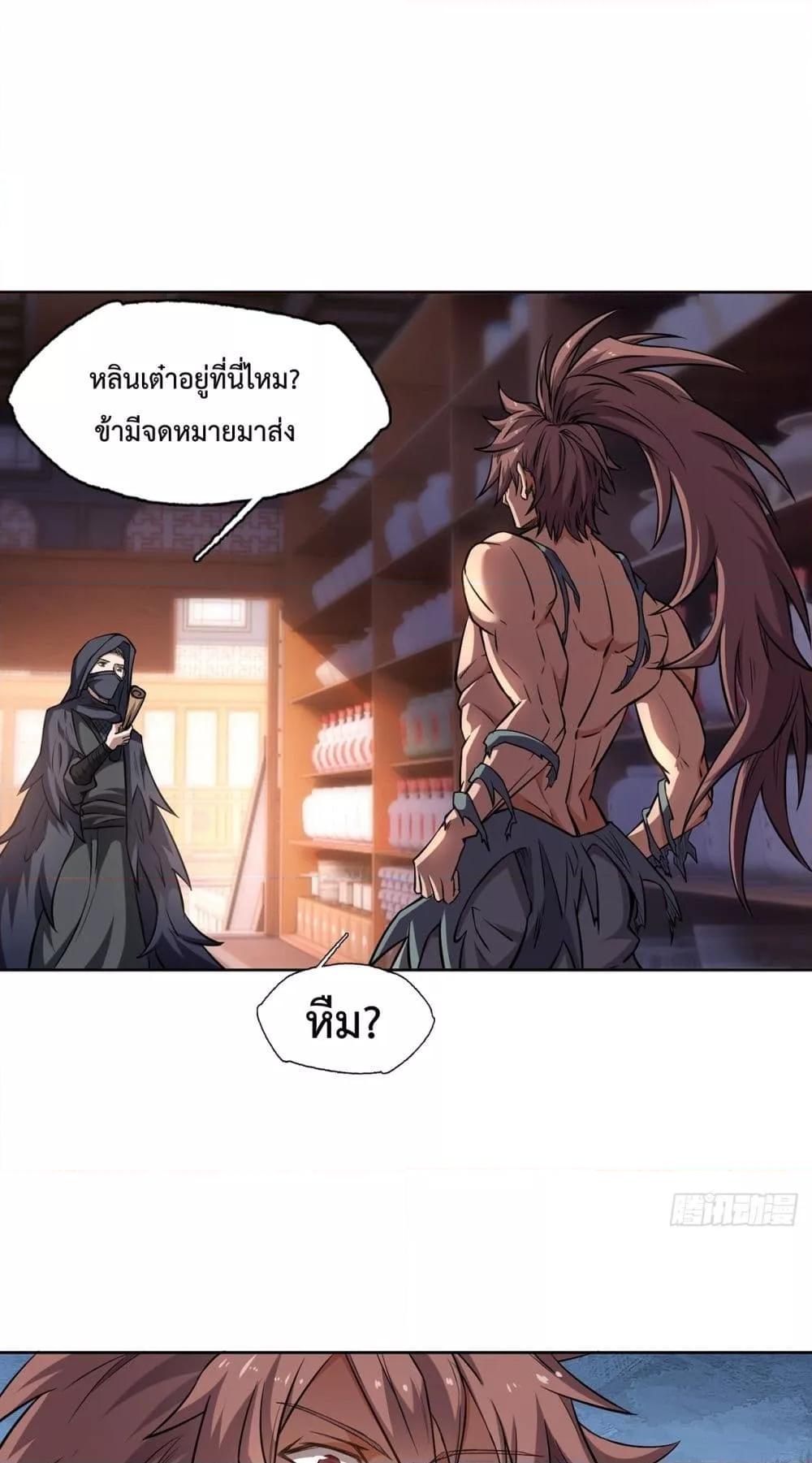 I Have a Sword That Can Cut Heaven and Earth ตอนที่ 6 2