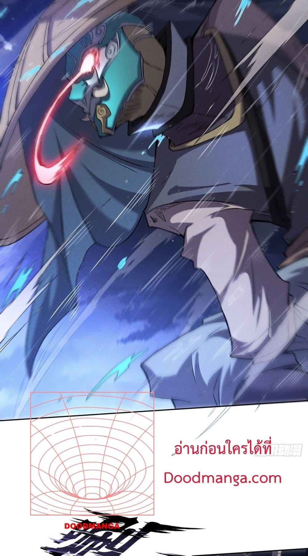 I Have a Sword That Can Cut Heaven and Earth ตอนที่ 6 21