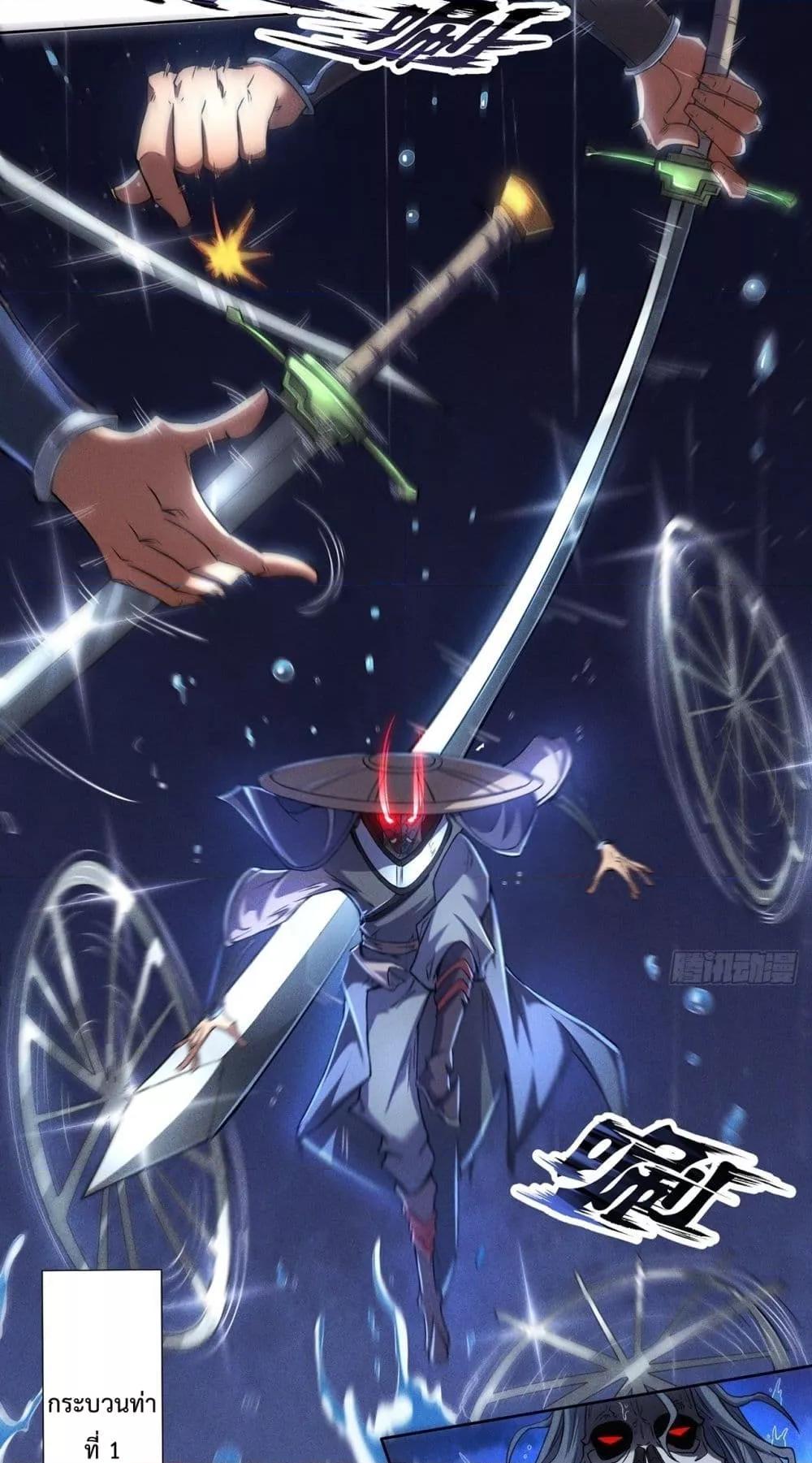 I Have a Sword That Can Cut Heaven and Earth ตอนที่ 6 22