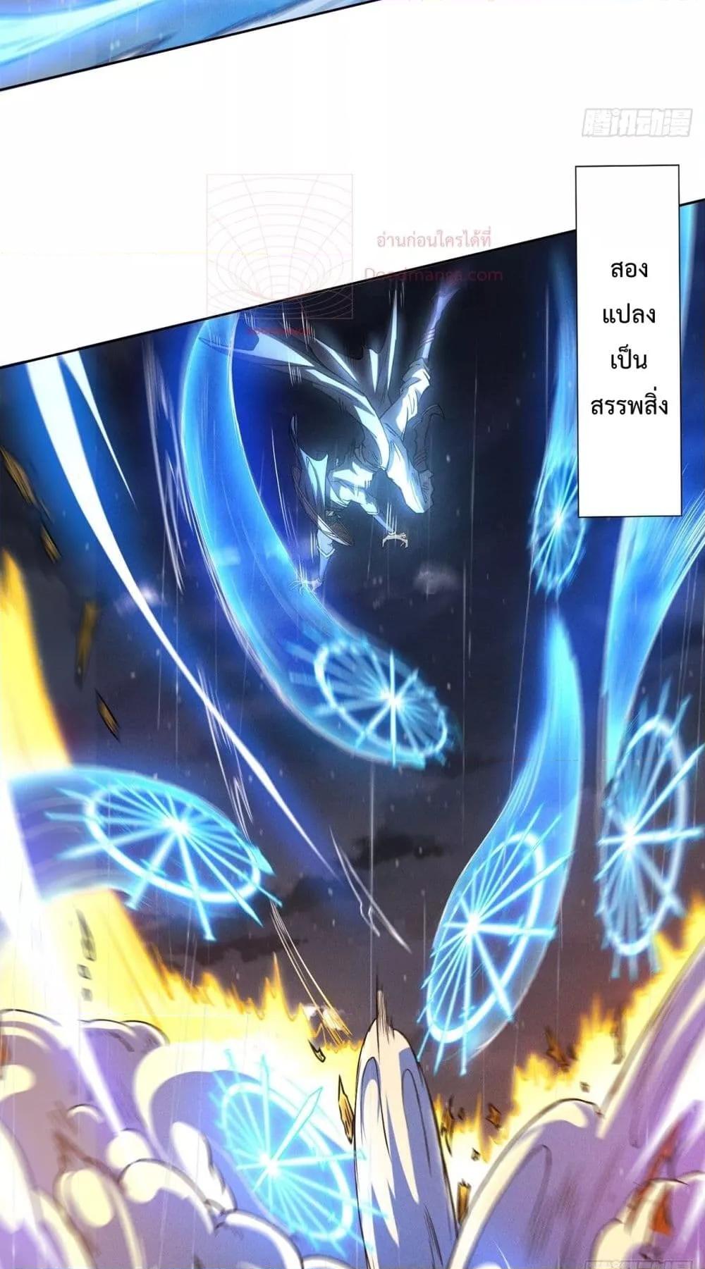 I Have a Sword That Can Cut Heaven and Earth ตอนที่ 6 24