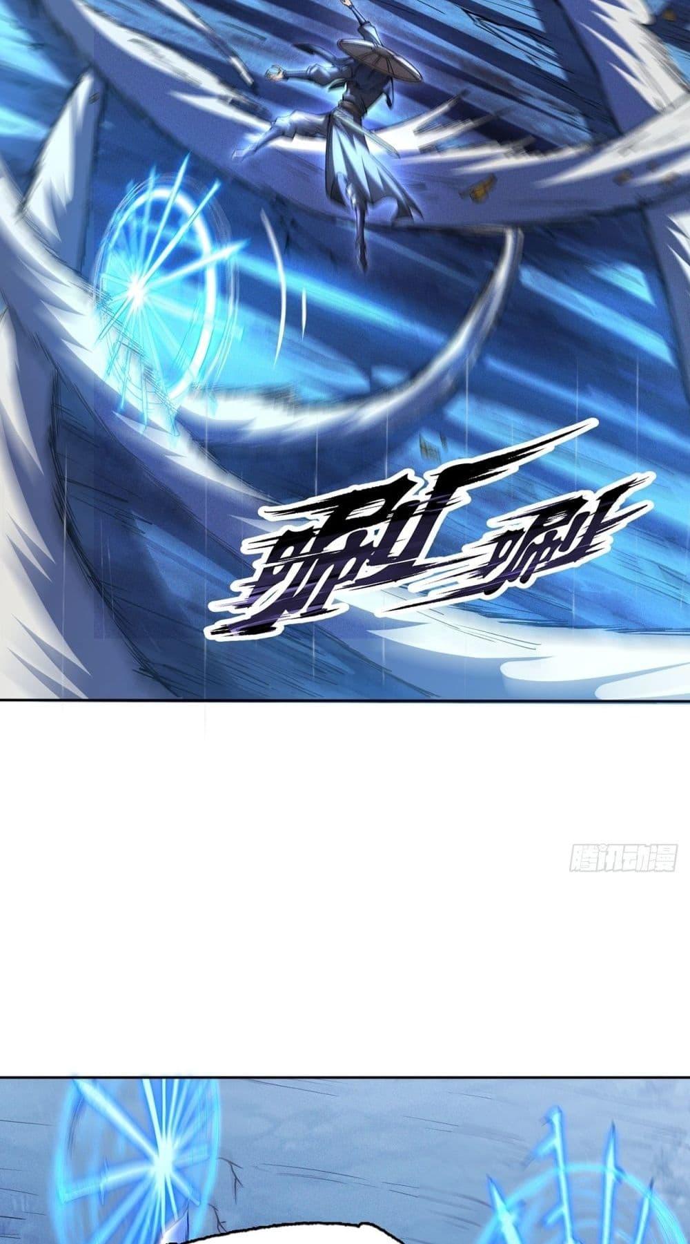 I Have a Sword That Can Cut Heaven and Earth ตอนที่ 6 27