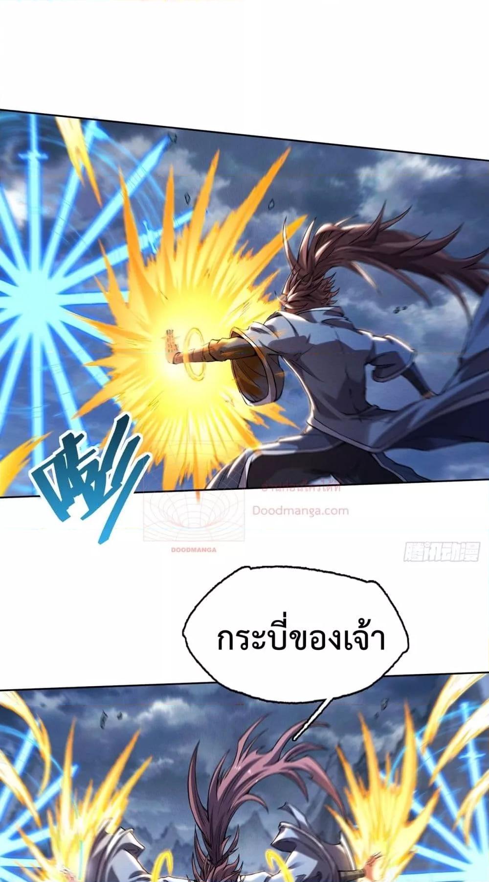 I Have a Sword That Can Cut Heaven and Earth ตอนที่ 6 29