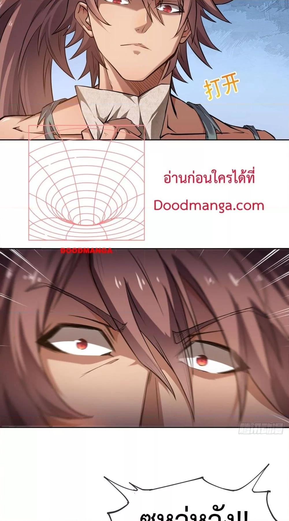 I Have a Sword That Can Cut Heaven and Earth ตอนที่ 6 3