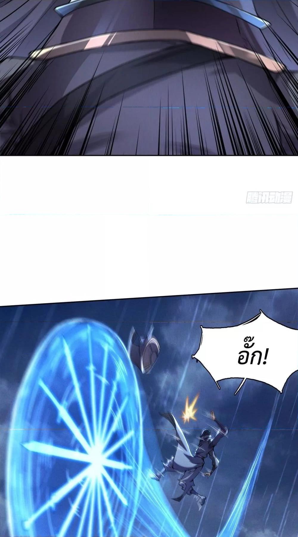 I Have a Sword That Can Cut Heaven and Earth ตอนที่ 6 32