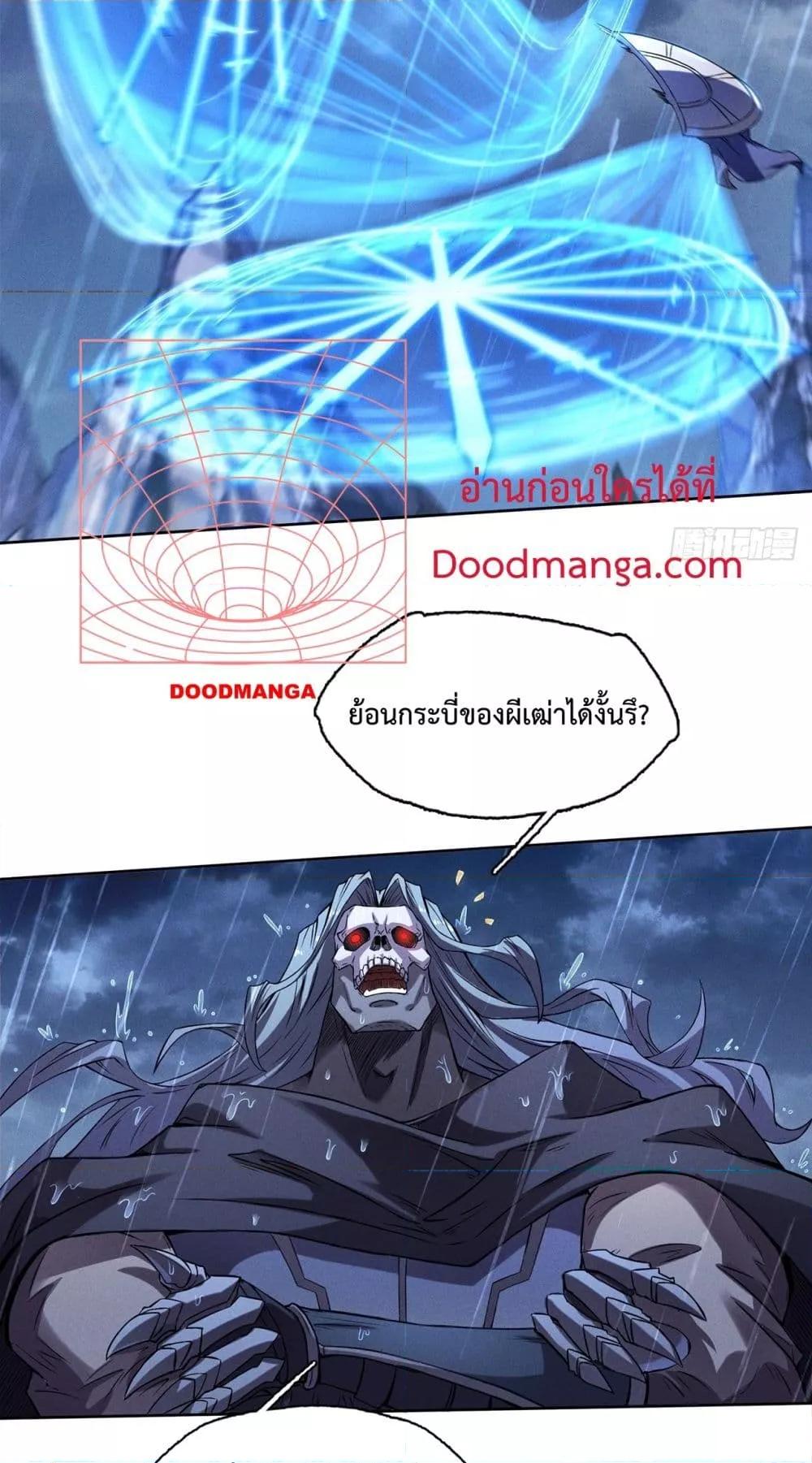 I Have a Sword That Can Cut Heaven and Earth ตอนที่ 6 33