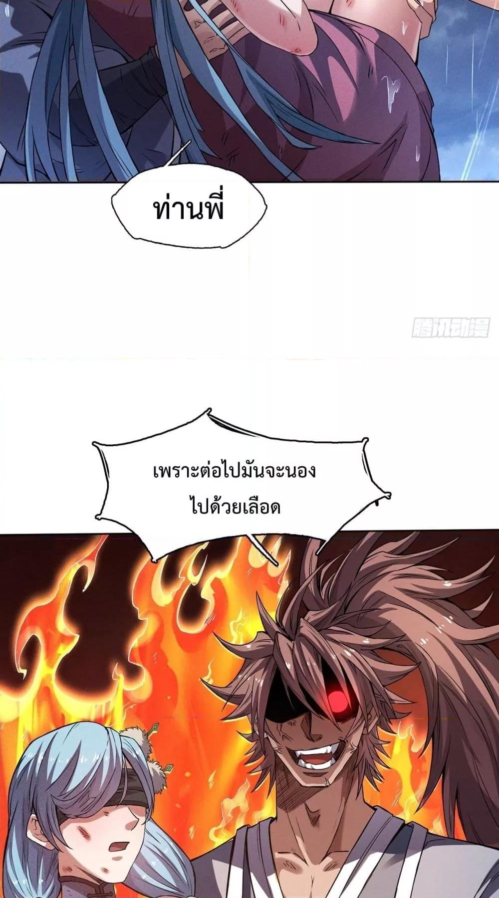 I Have a Sword That Can Cut Heaven and Earth ตอนที่ 6 37