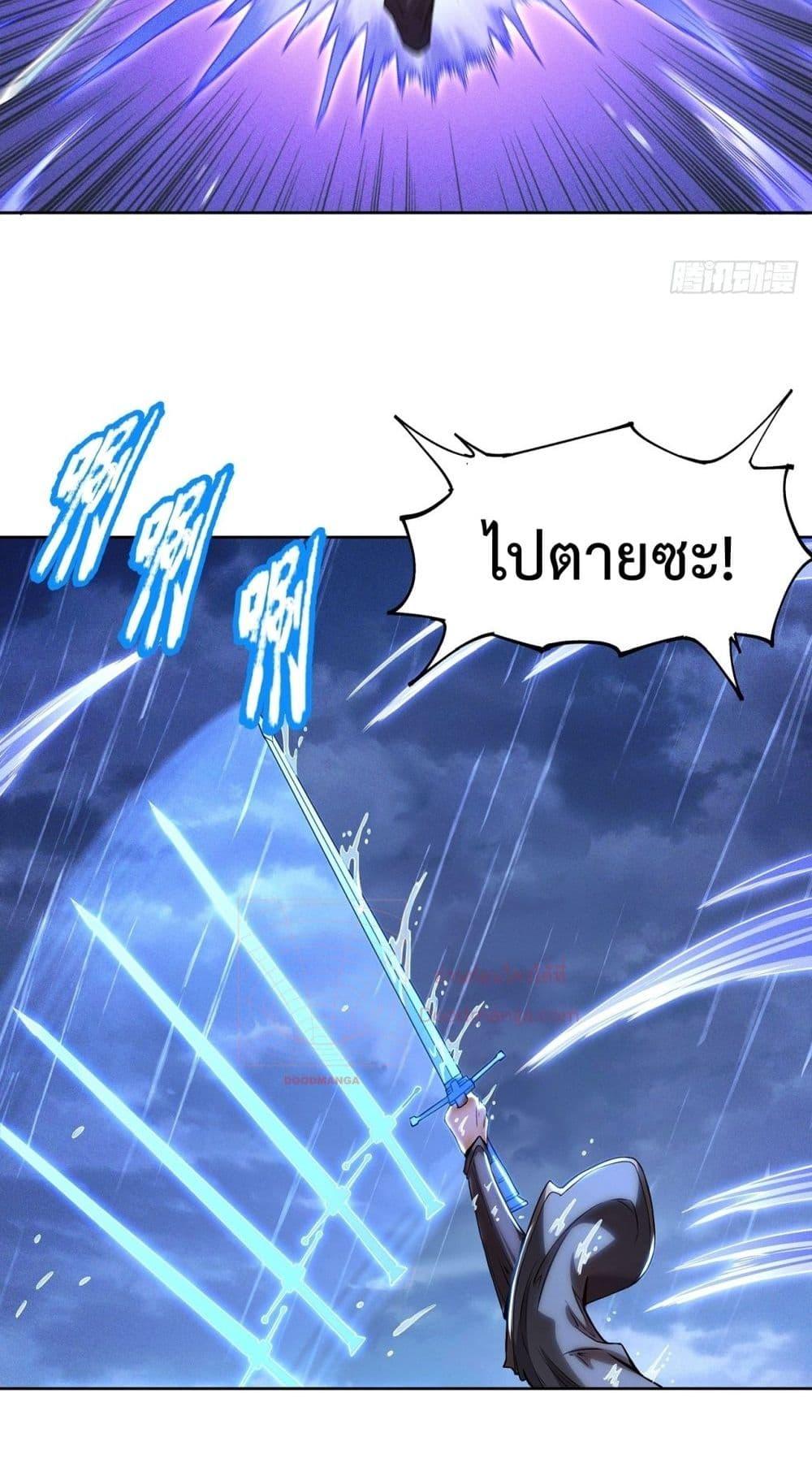 I Have a Sword That Can Cut Heaven and Earth ตอนที่ 6 39