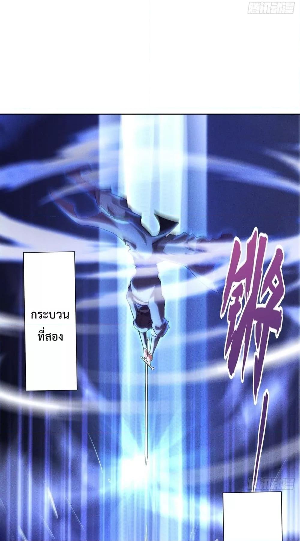I Have a Sword That Can Cut Heaven and Earth ตอนที่ 6 40