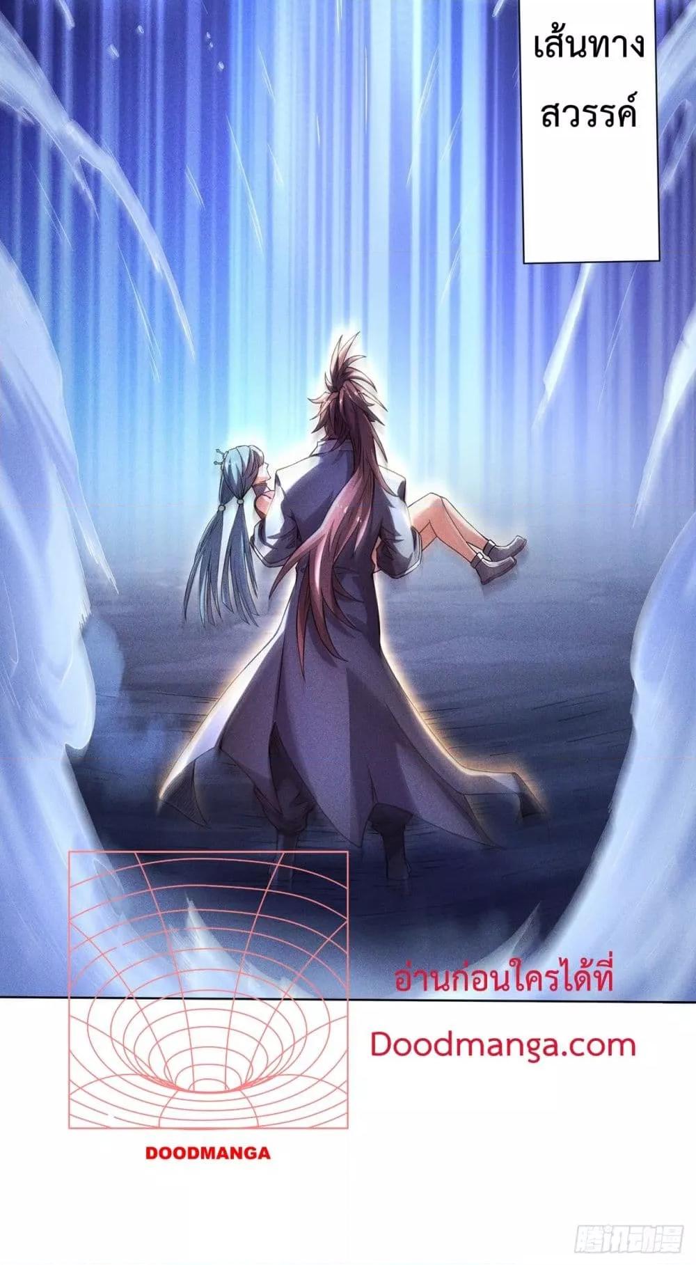 I Have a Sword That Can Cut Heaven and Earth ตอนที่ 6 41