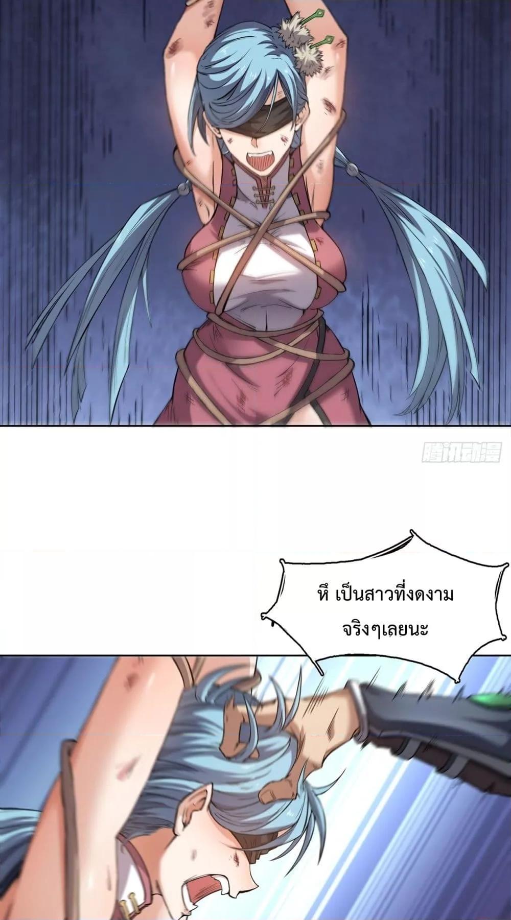 I Have a Sword That Can Cut Heaven and Earth ตอนที่ 6 8