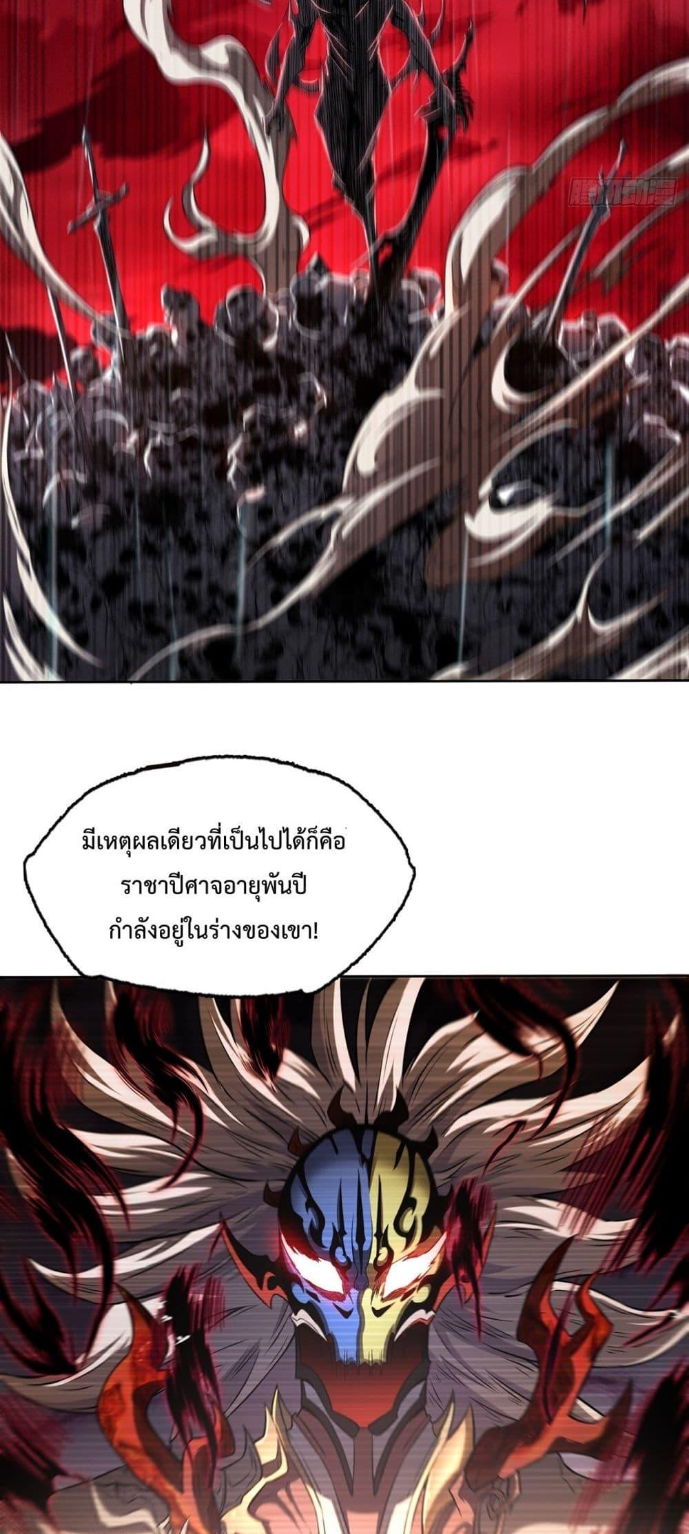 I Have a Sword That Can Cut Heaven and Earth ตอนที่ 7 11