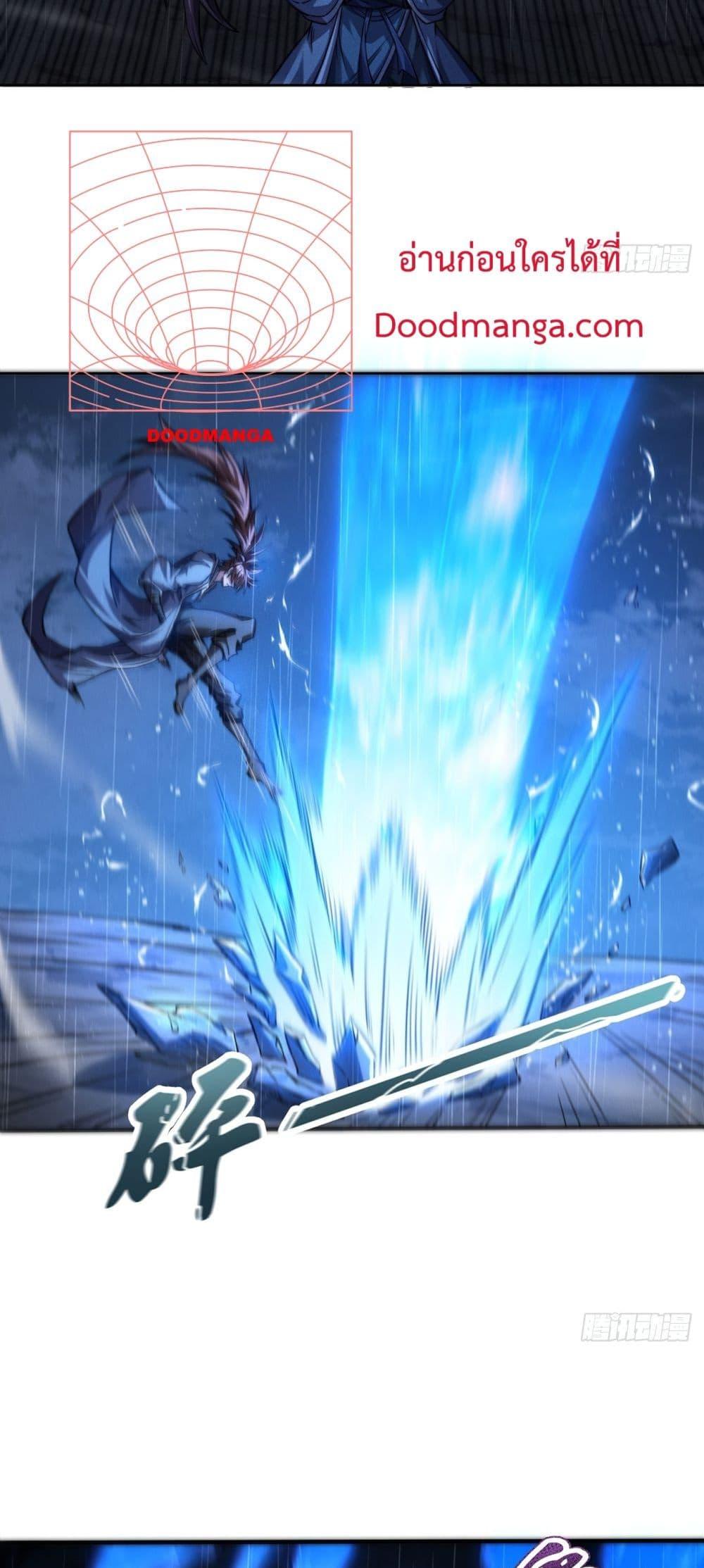 I Have a Sword That Can Cut Heaven and Earth ตอนที่ 7 17