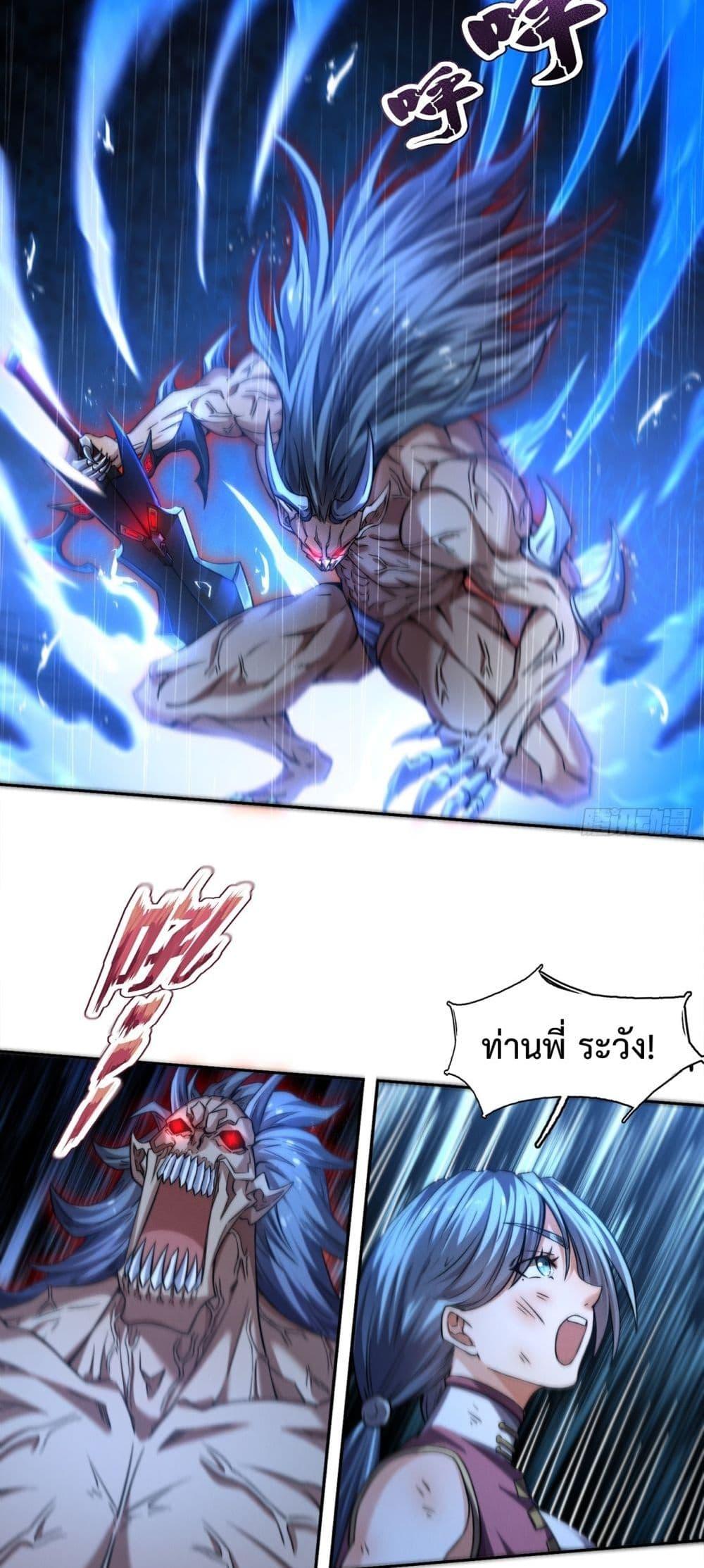 I Have a Sword That Can Cut Heaven and Earth ตอนที่ 7 18