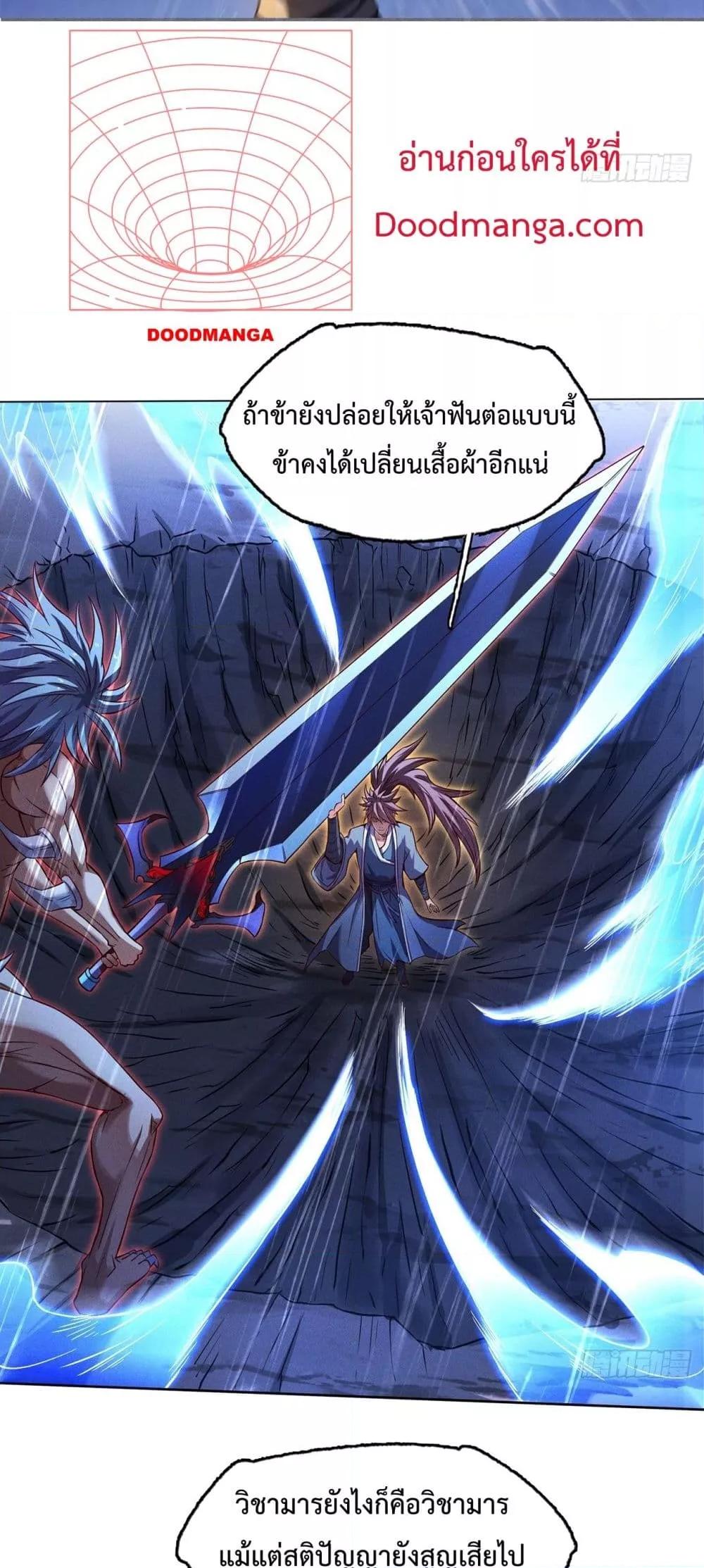 I Have a Sword That Can Cut Heaven and Earth ตอนที่ 7 25