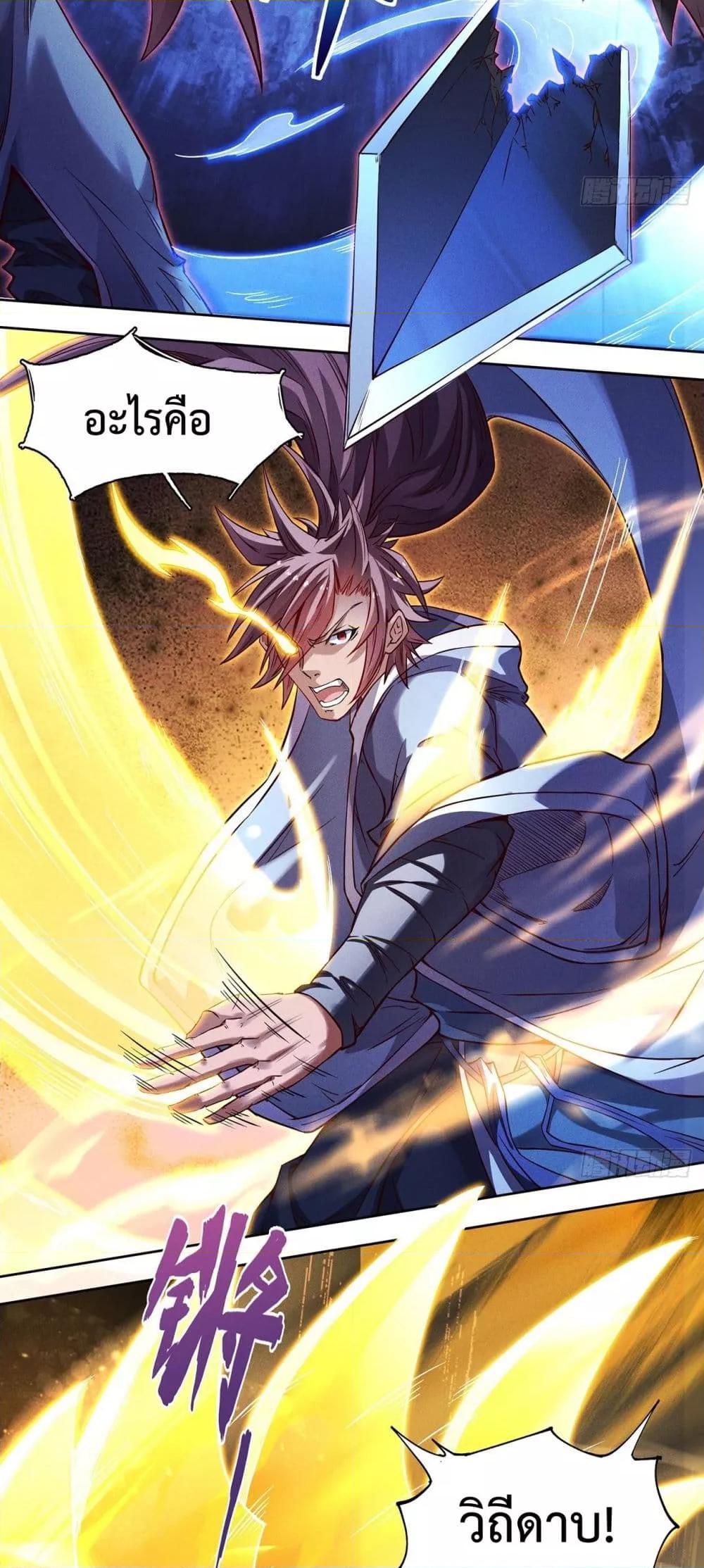 I Have a Sword That Can Cut Heaven and Earth ตอนที่ 7 27