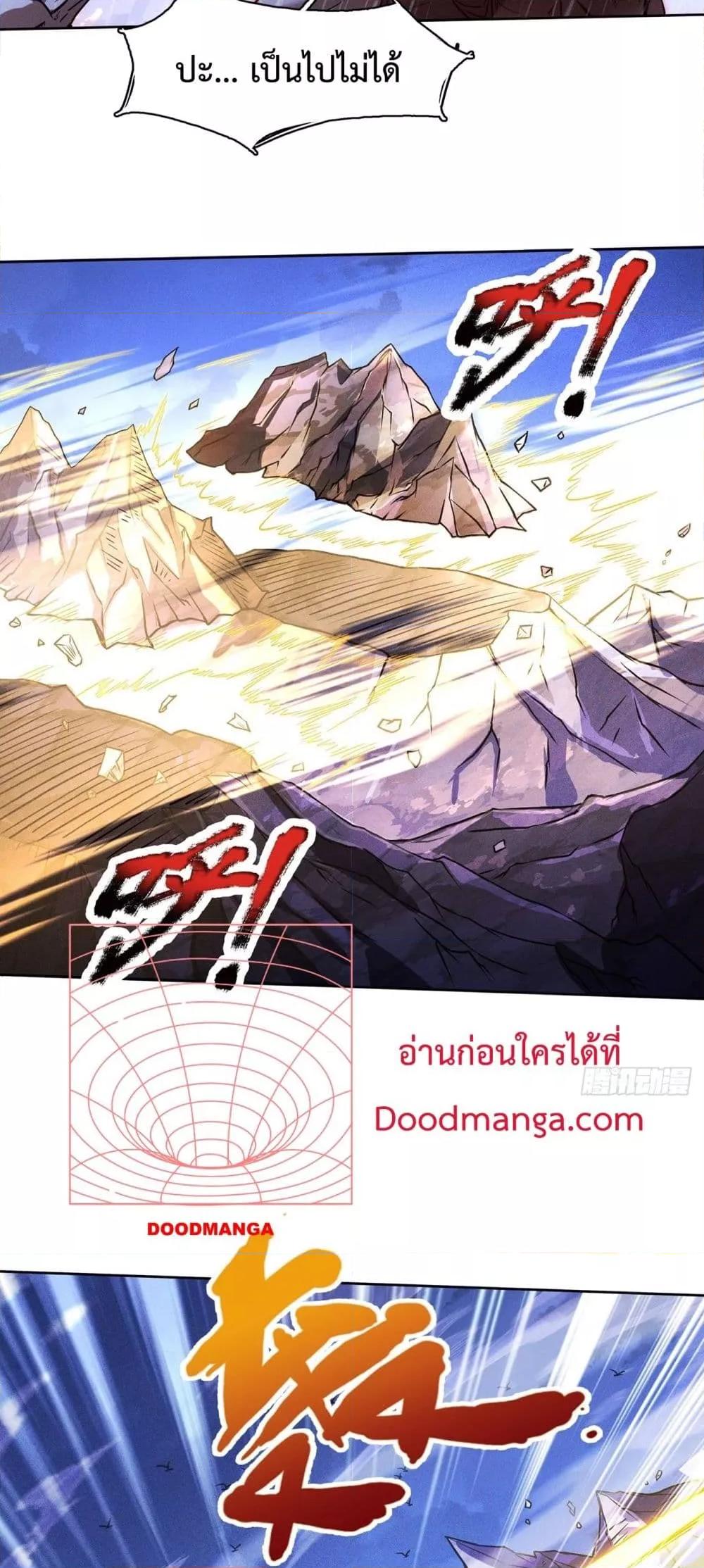 I Have a Sword That Can Cut Heaven and Earth ตอนที่ 7 30