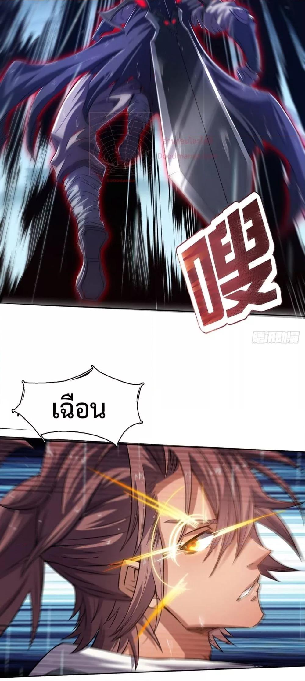 I Have a Sword That Can Cut Heaven and Earth ตอนที่ 7 6