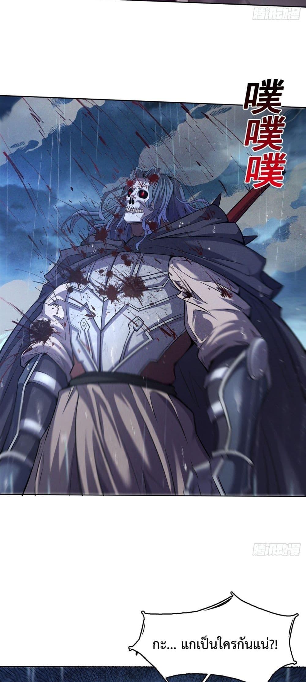 I Have a Sword That Can Cut Heaven and Earth ตอนที่ 7 8