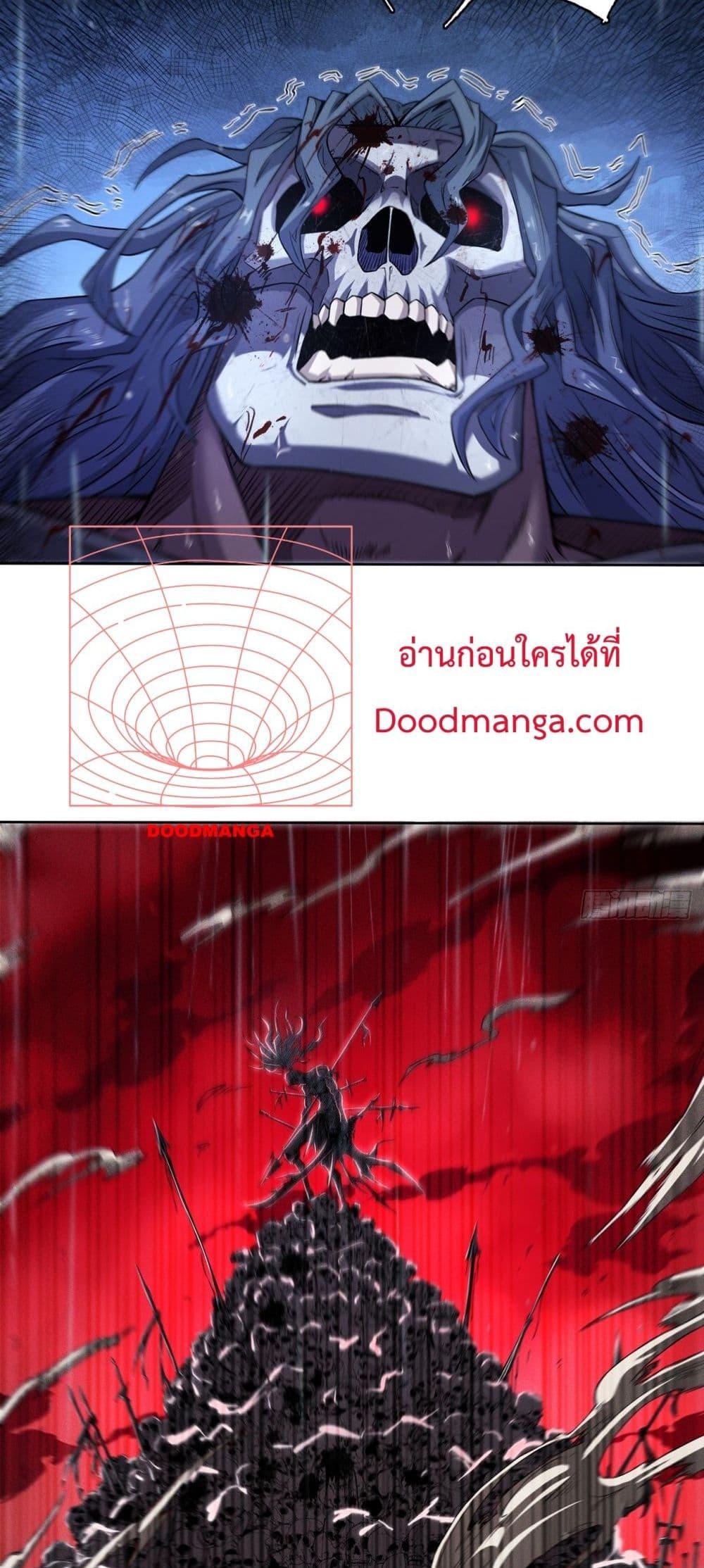 I Have a Sword That Can Cut Heaven and Earth ตอนที่ 7 9