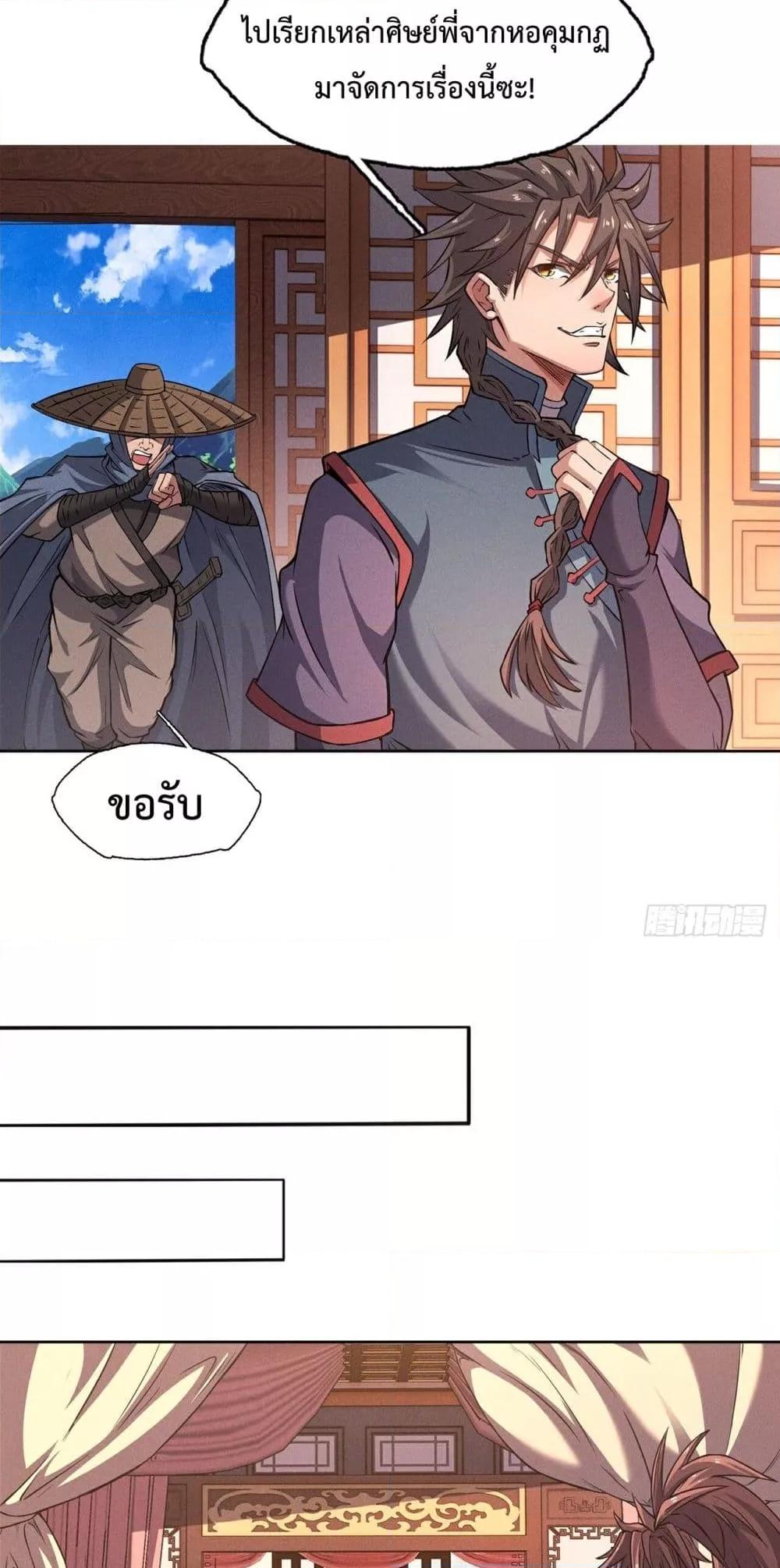 I Have a Sword That Can Cut Heaven and Earth ตอนที่ 8 11